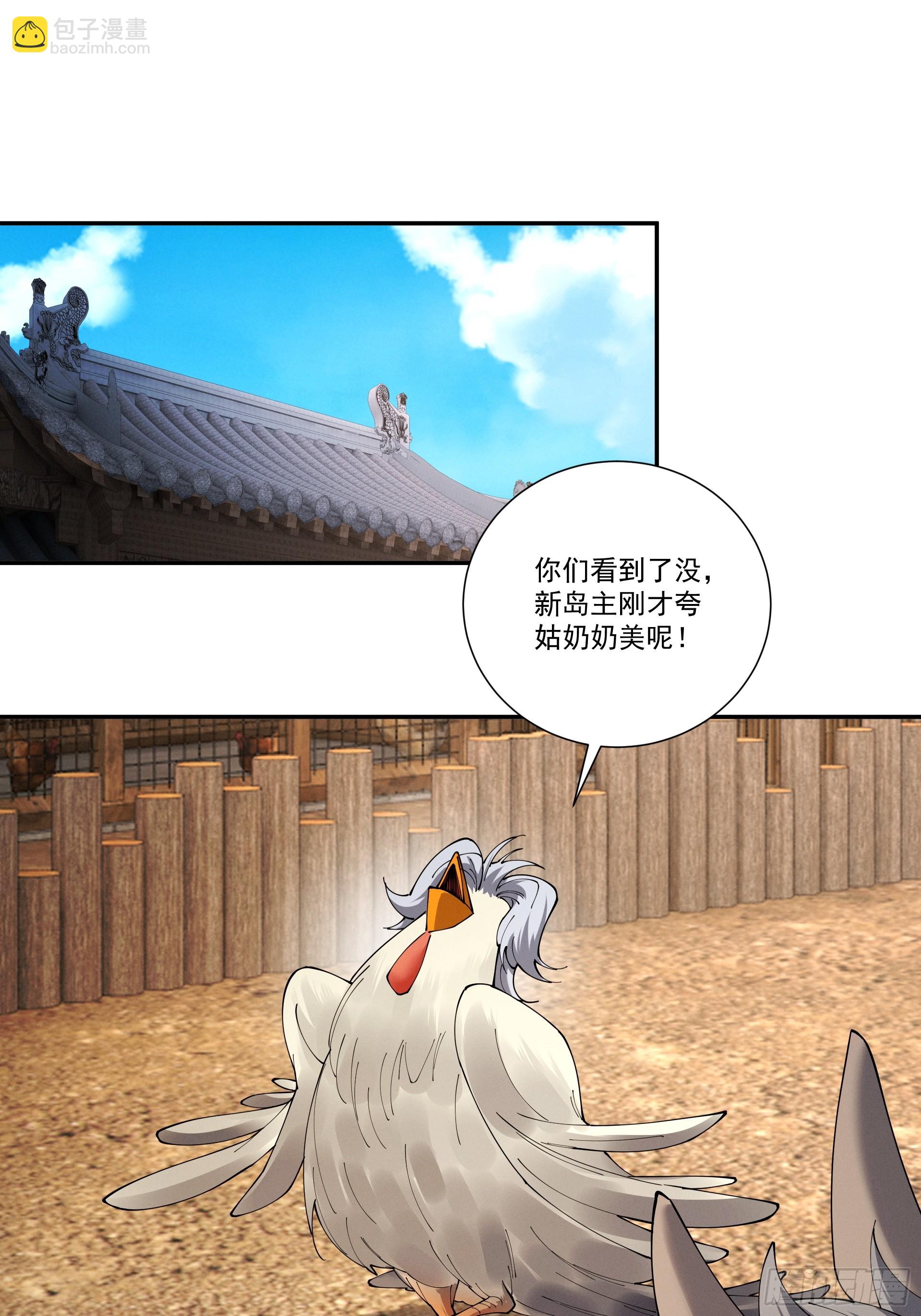 第90话 冥渊集结(1/2)-第97话