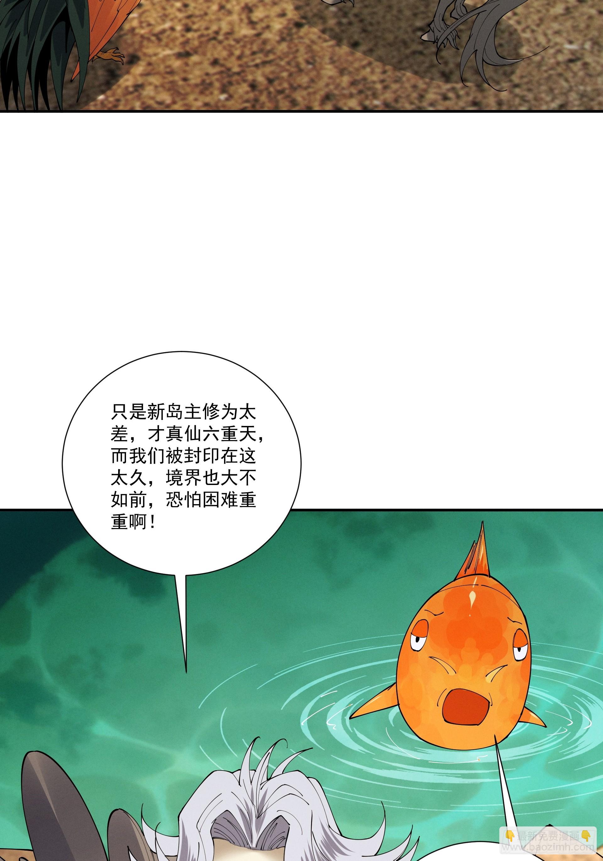 第90话 冥渊集结(1/2)-第97话
