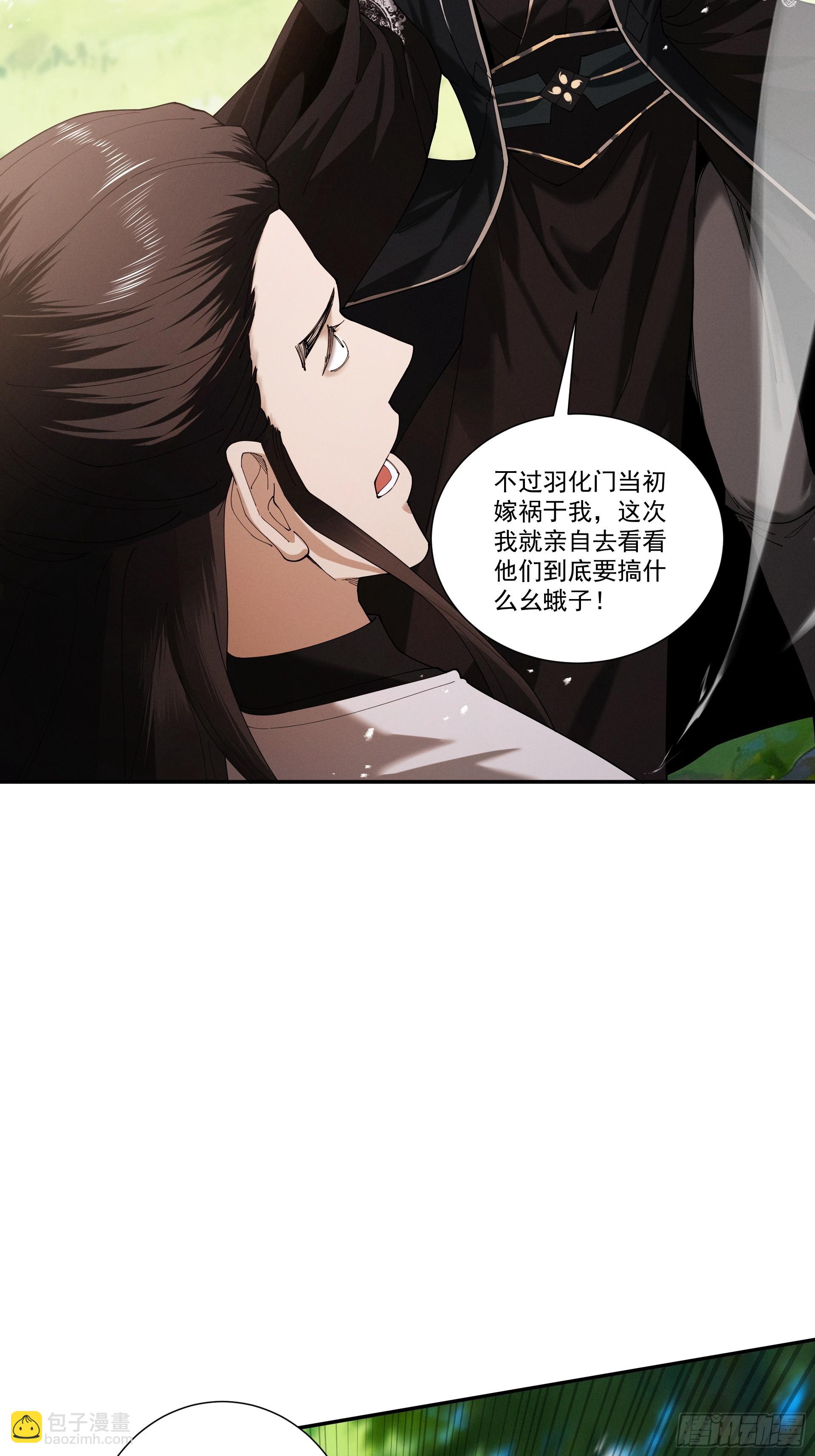 第90话 冥渊集结(1/2)-第97话