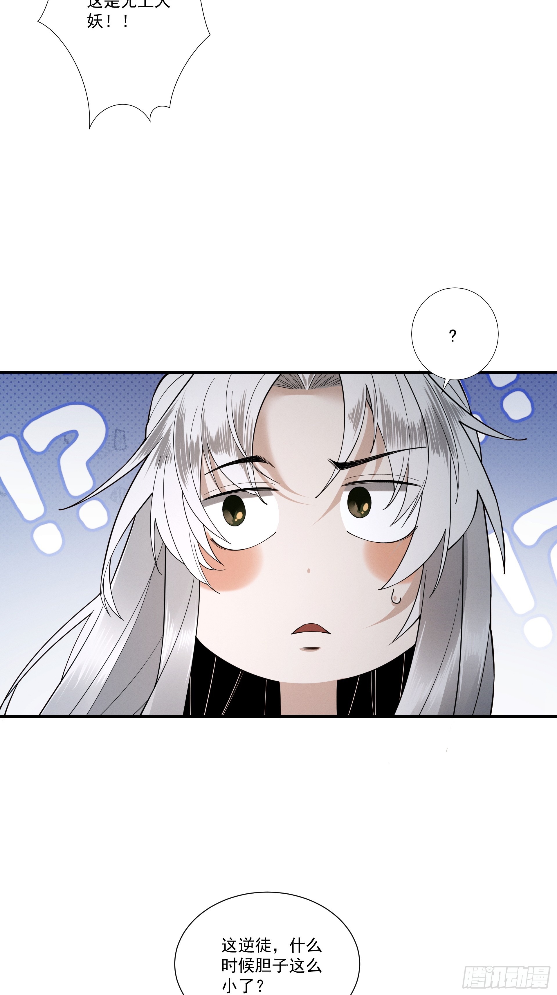 第90话 冥渊集结(1/2)-第97话