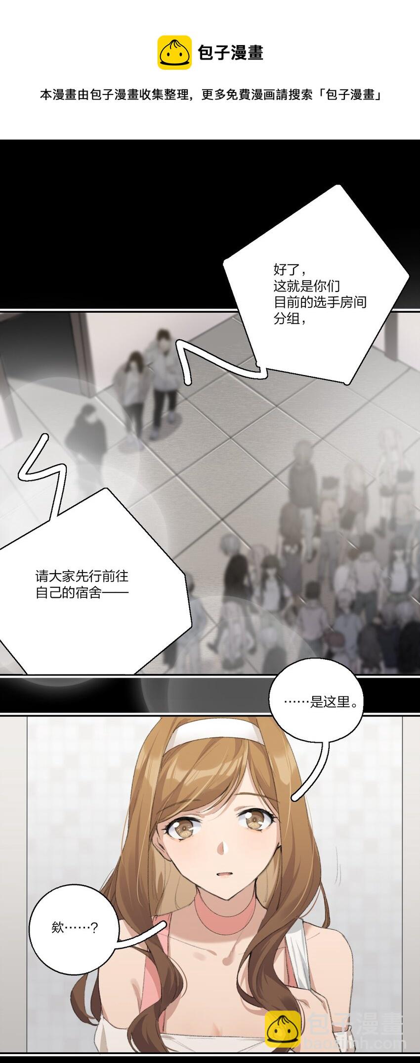 09 这只熊猫，送给你！-第11话