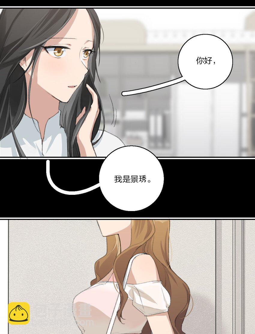 09 这只熊猫，送给你！-第11话