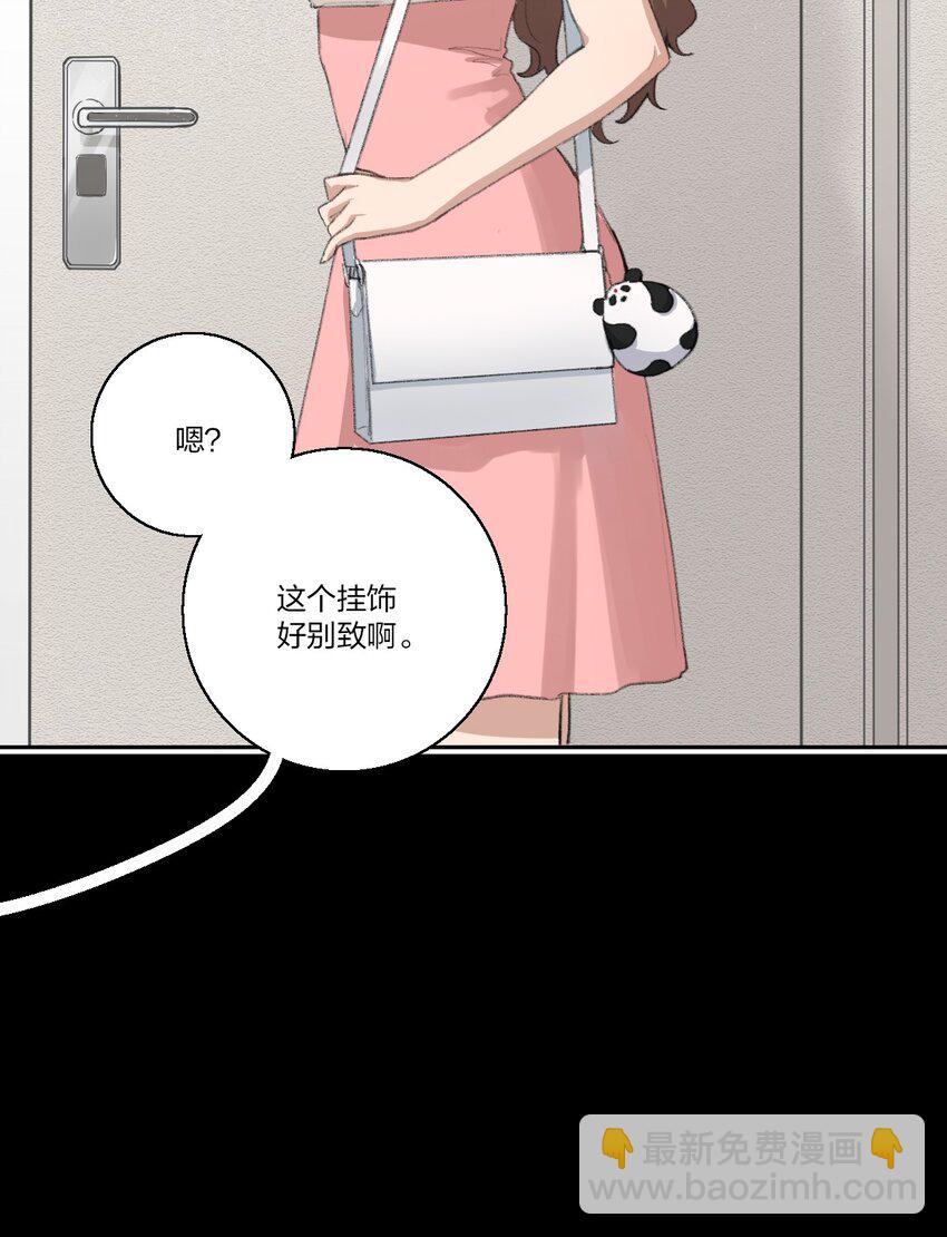 09 这只熊猫，送给你！-第11话