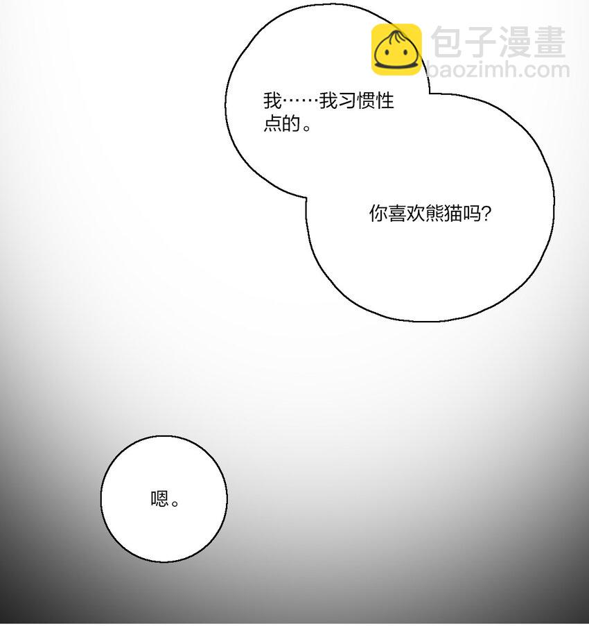 09 这只熊猫，送给你！-第11话