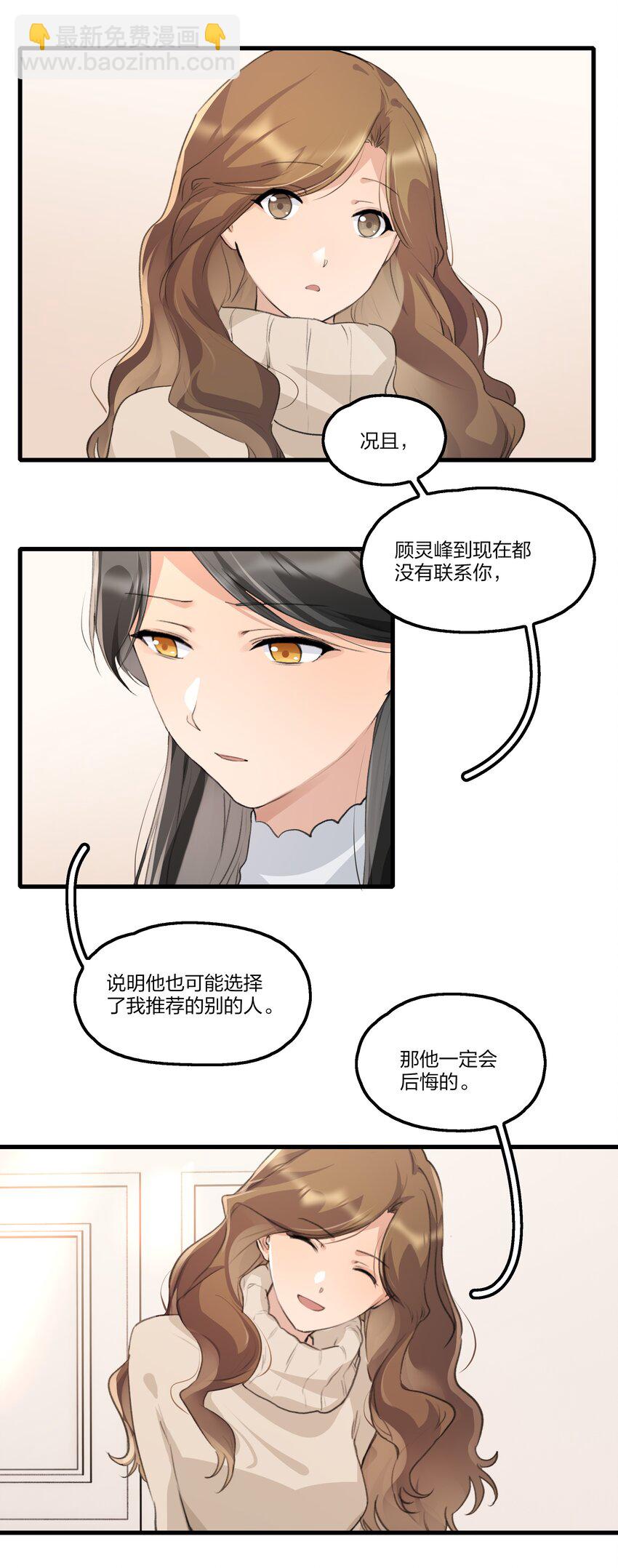 095 投降，是迟早的吧。-第99话