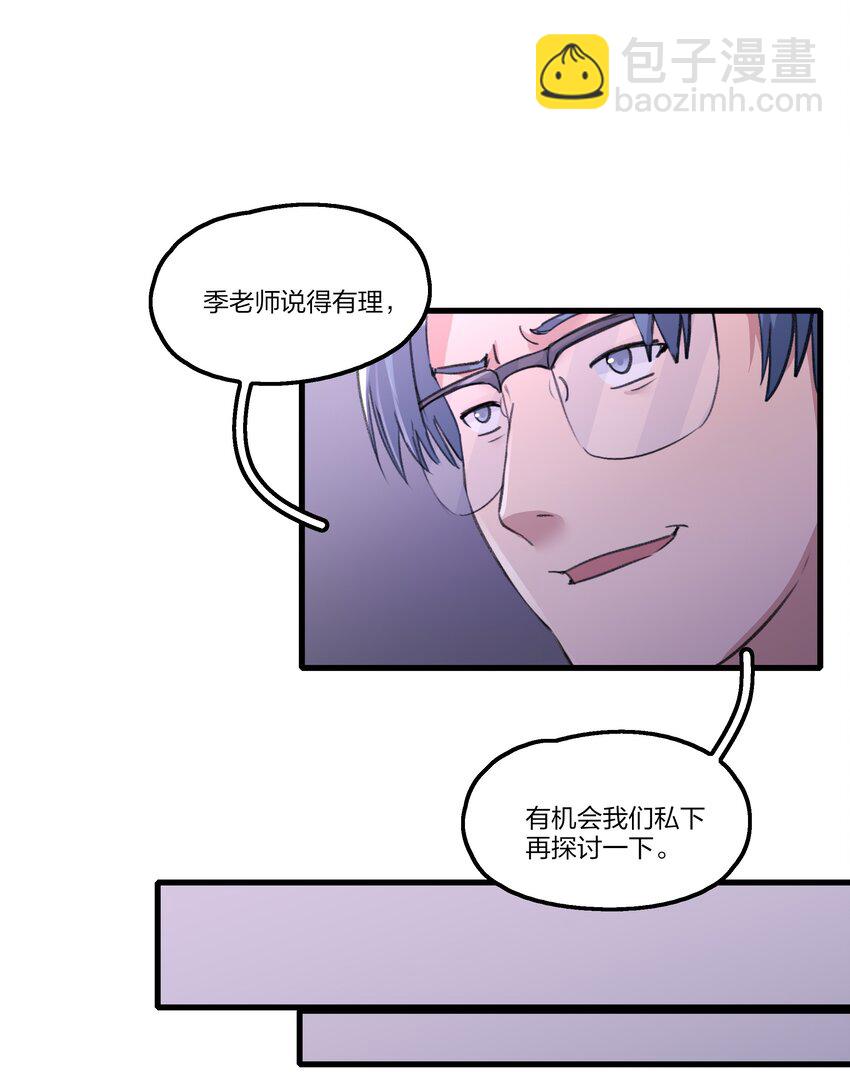 099 你，你怎么来了？-第103话