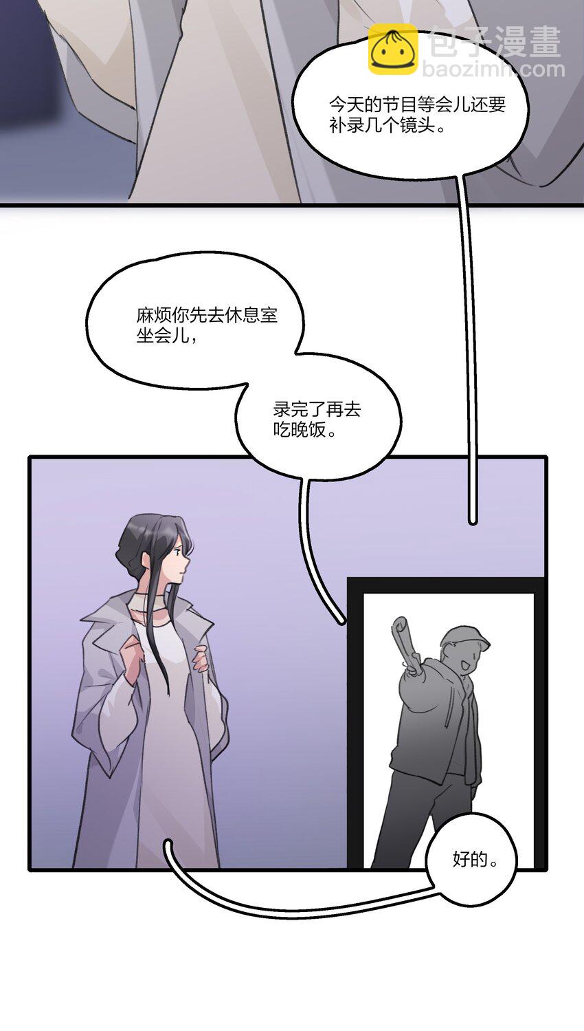 099 你，你怎么来了？-第103话