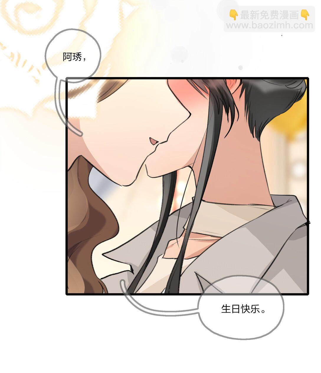 101 阿琇，生日快乐-第105话
