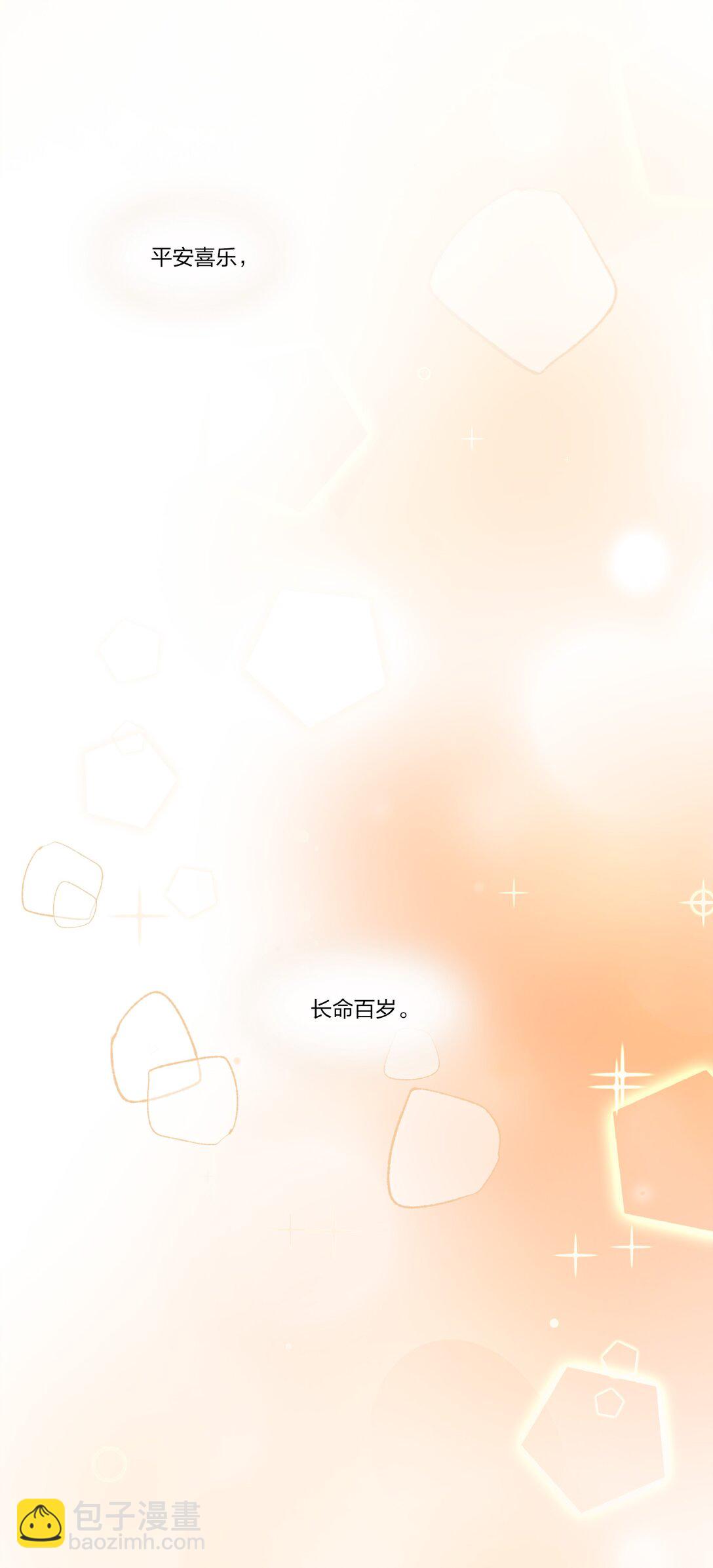 101 阿琇，生日快乐-第105话