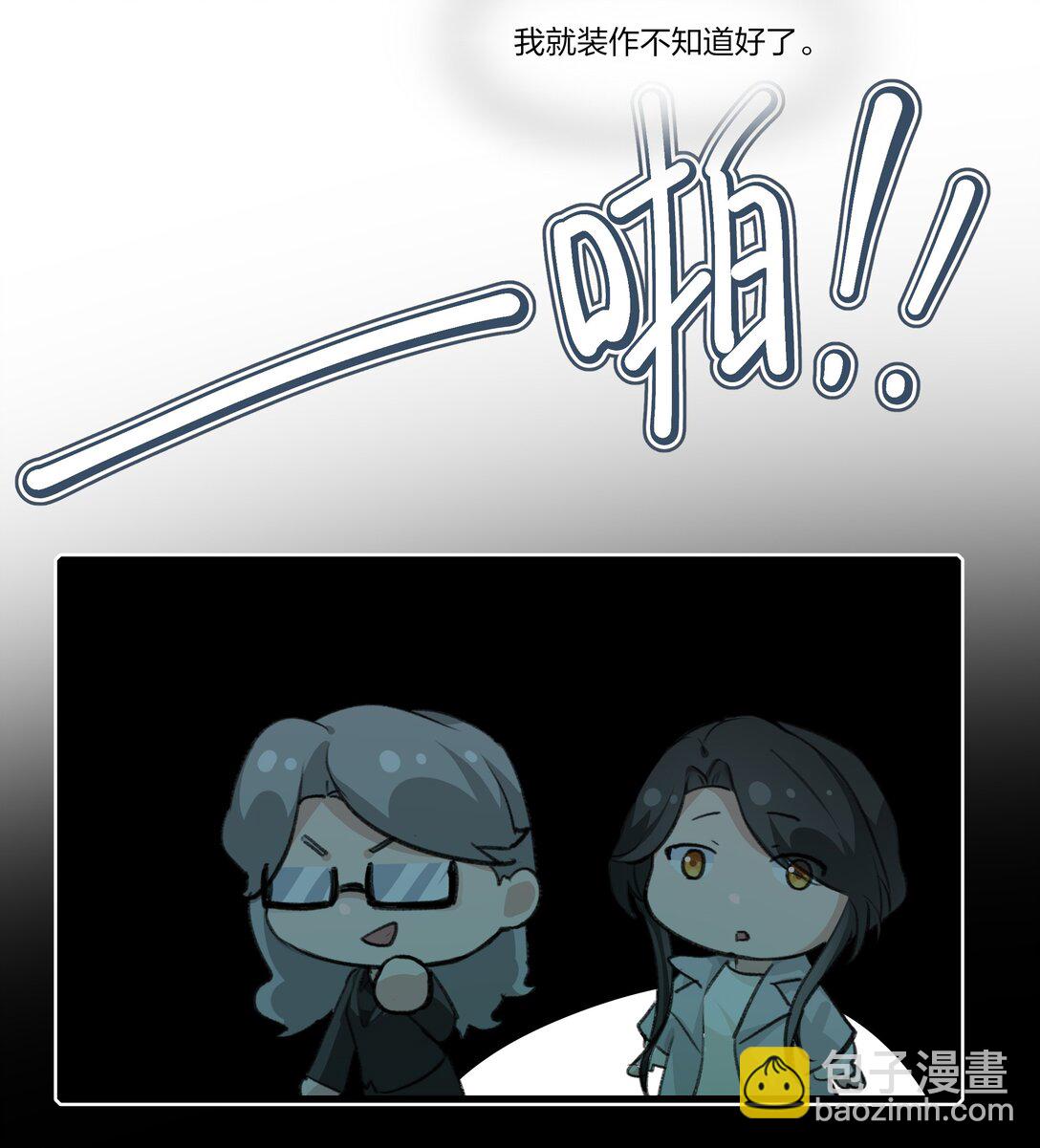 101 阿琇，生日快乐-第105话