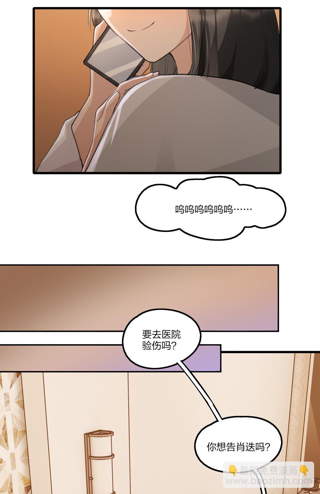 105 这件事不会就这么算了的-第109话