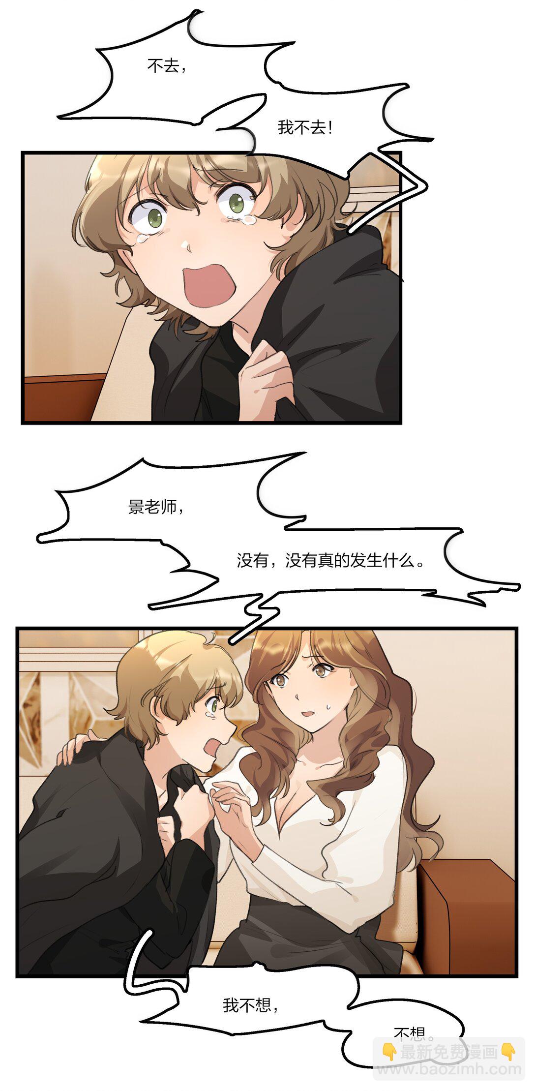 105 这件事不会就这么算了的-第109话