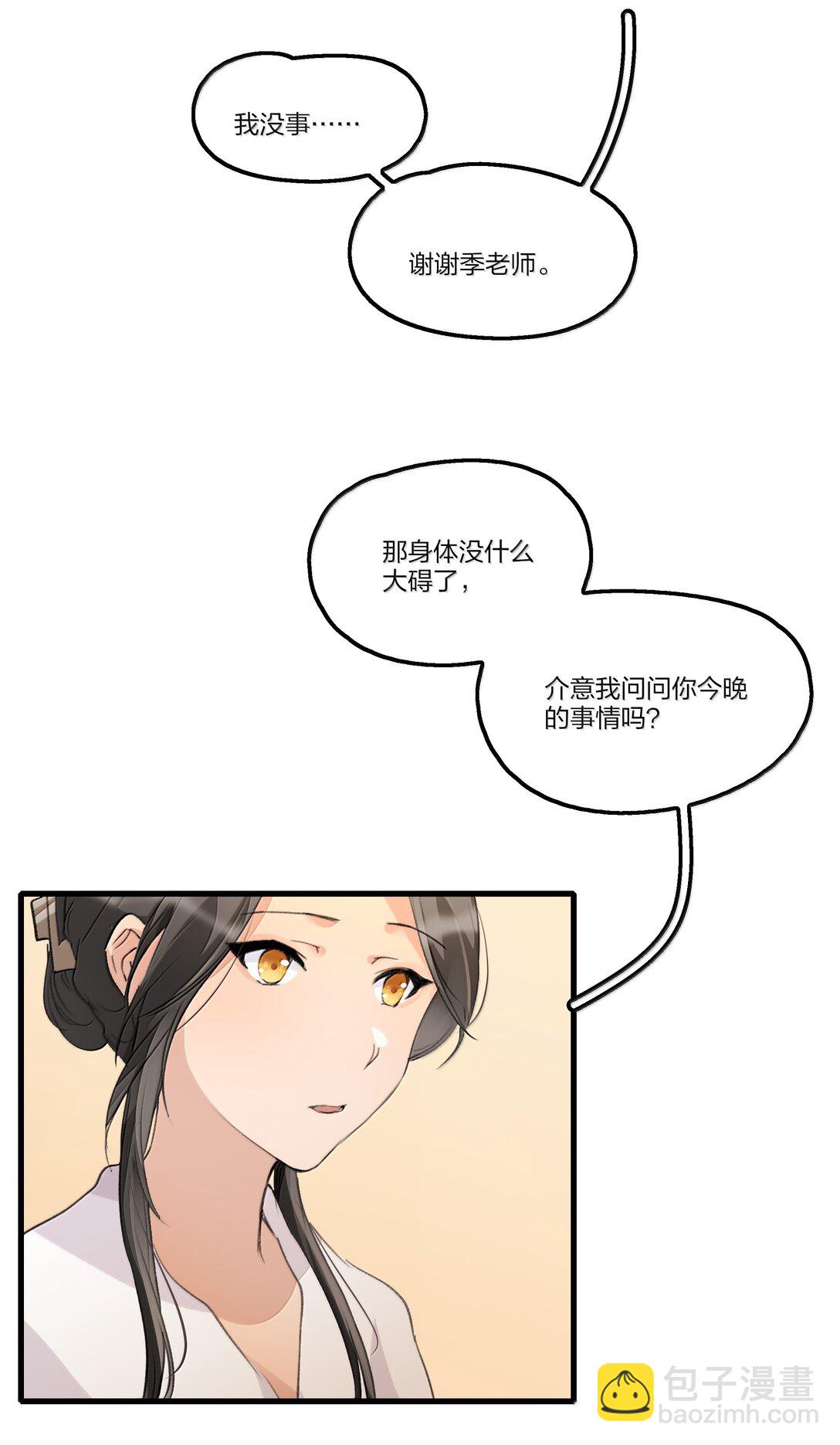 107 过不了-第111话