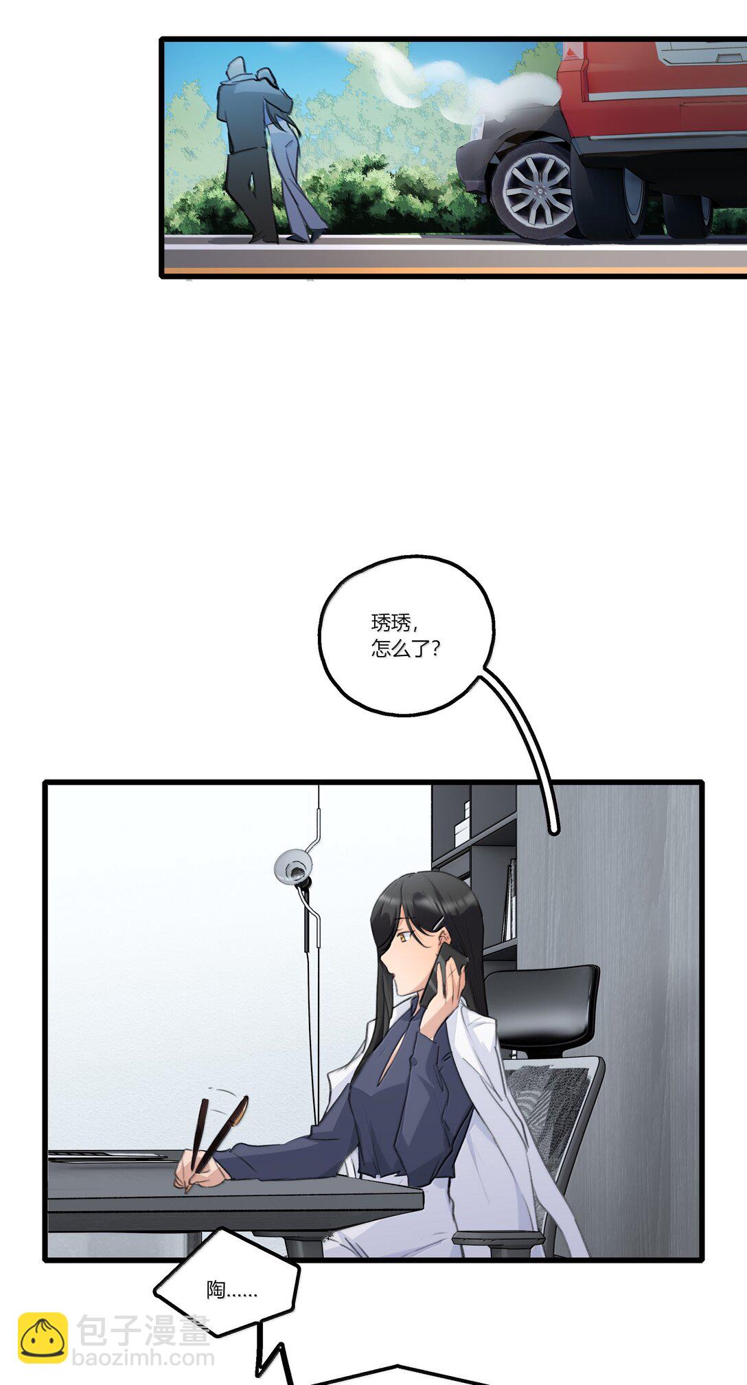 111 车祸-第115话