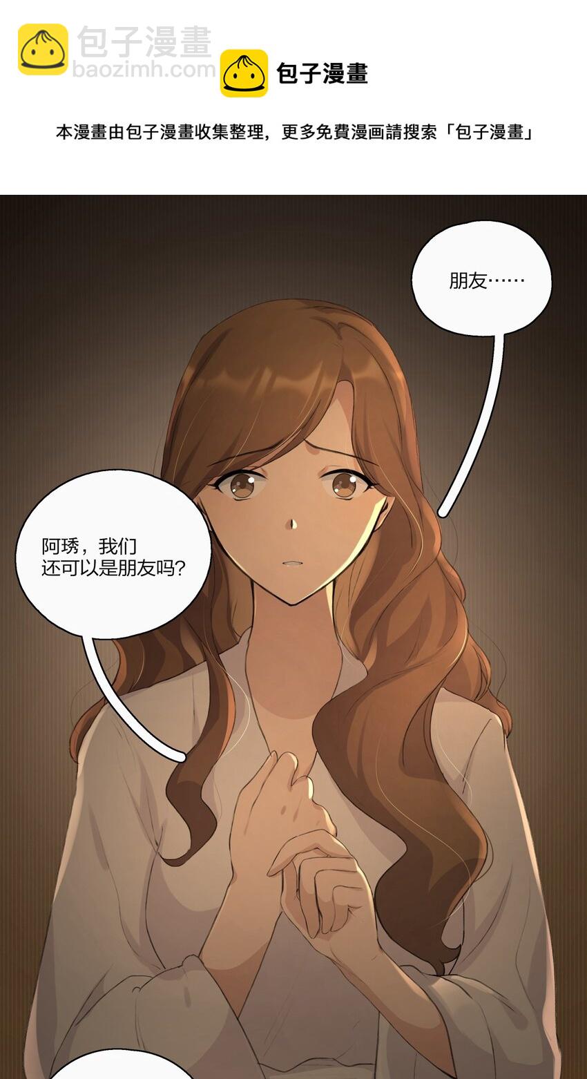 011 你现在用什么身份说这句话？-第13话