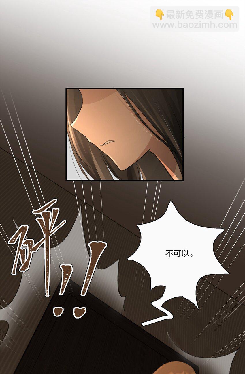 011 你现在用什么身份说这句话？-第13话