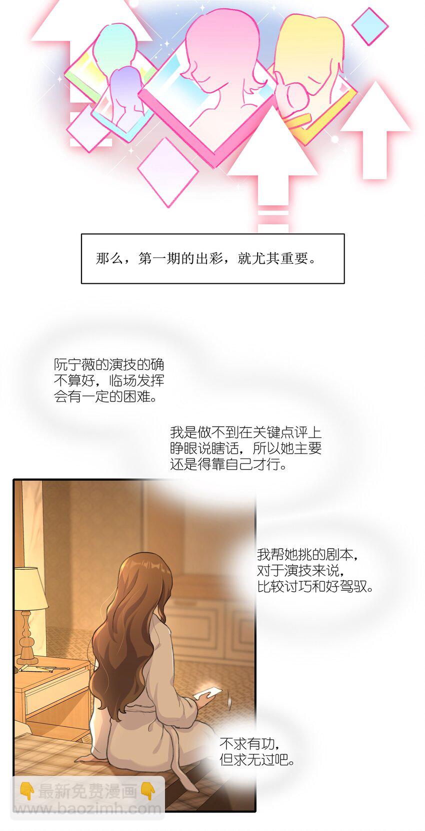 011 你现在用什么身份说这句话？-第13话