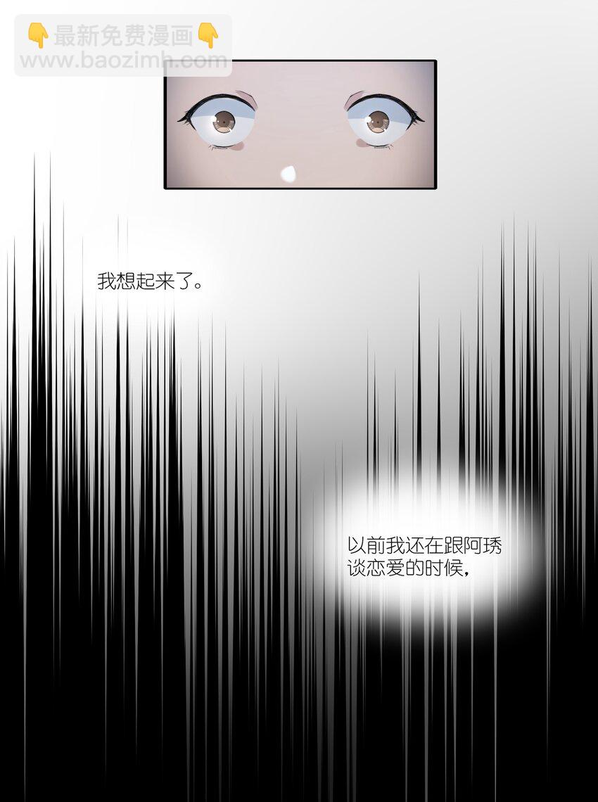 011 你现在用什么身份说这句话？-第13话