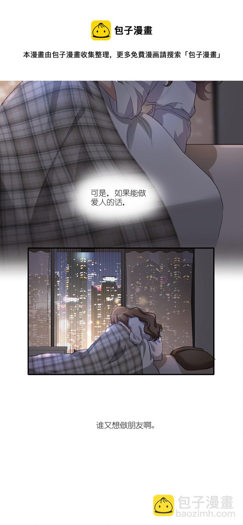 011 你现在用什么身份说这句话？-第13话