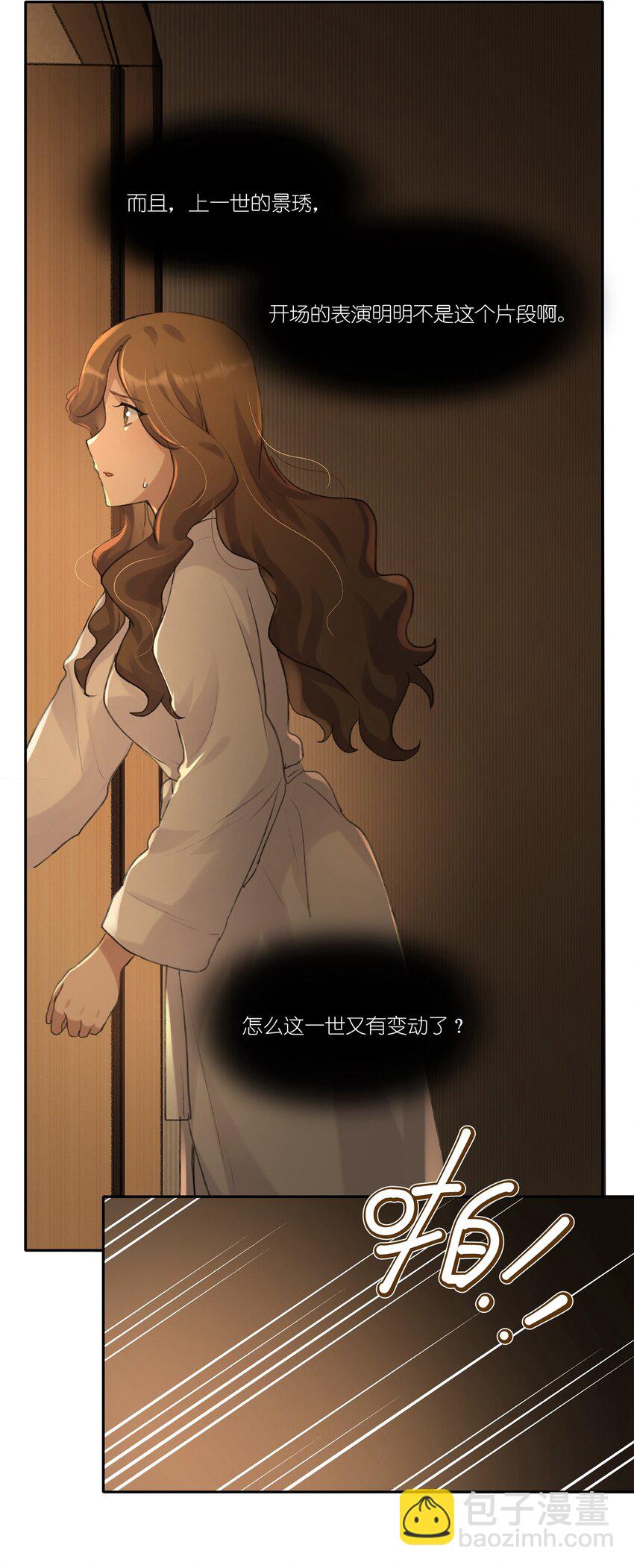 011 你现在用什么身份说这句话？-第13话