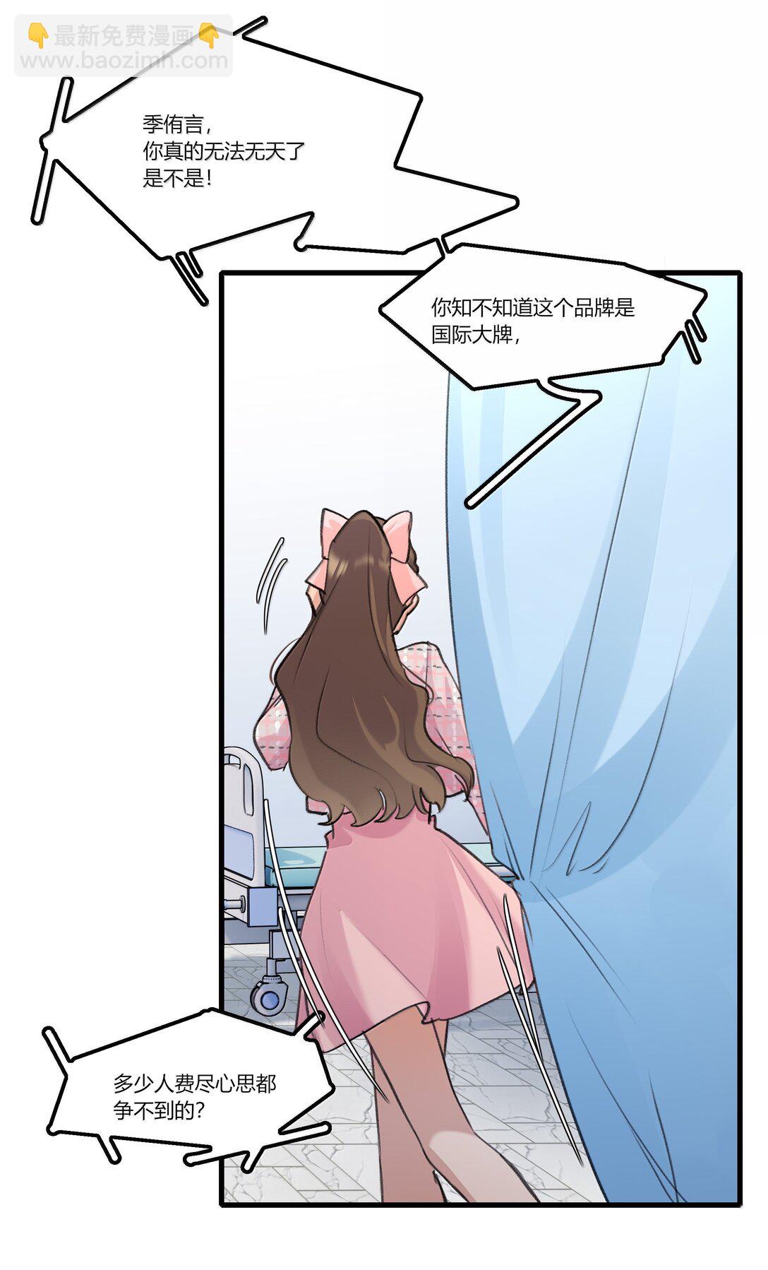 115 就借我这一点位置就好-第119话