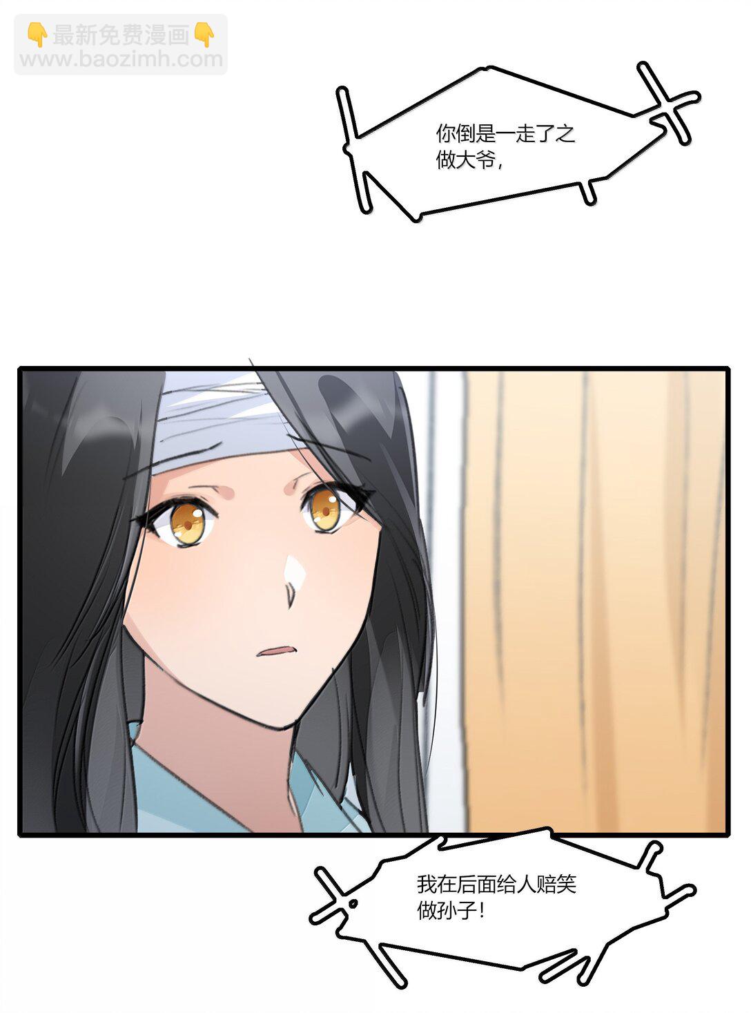 115 就借我这一点位置就好-第119话