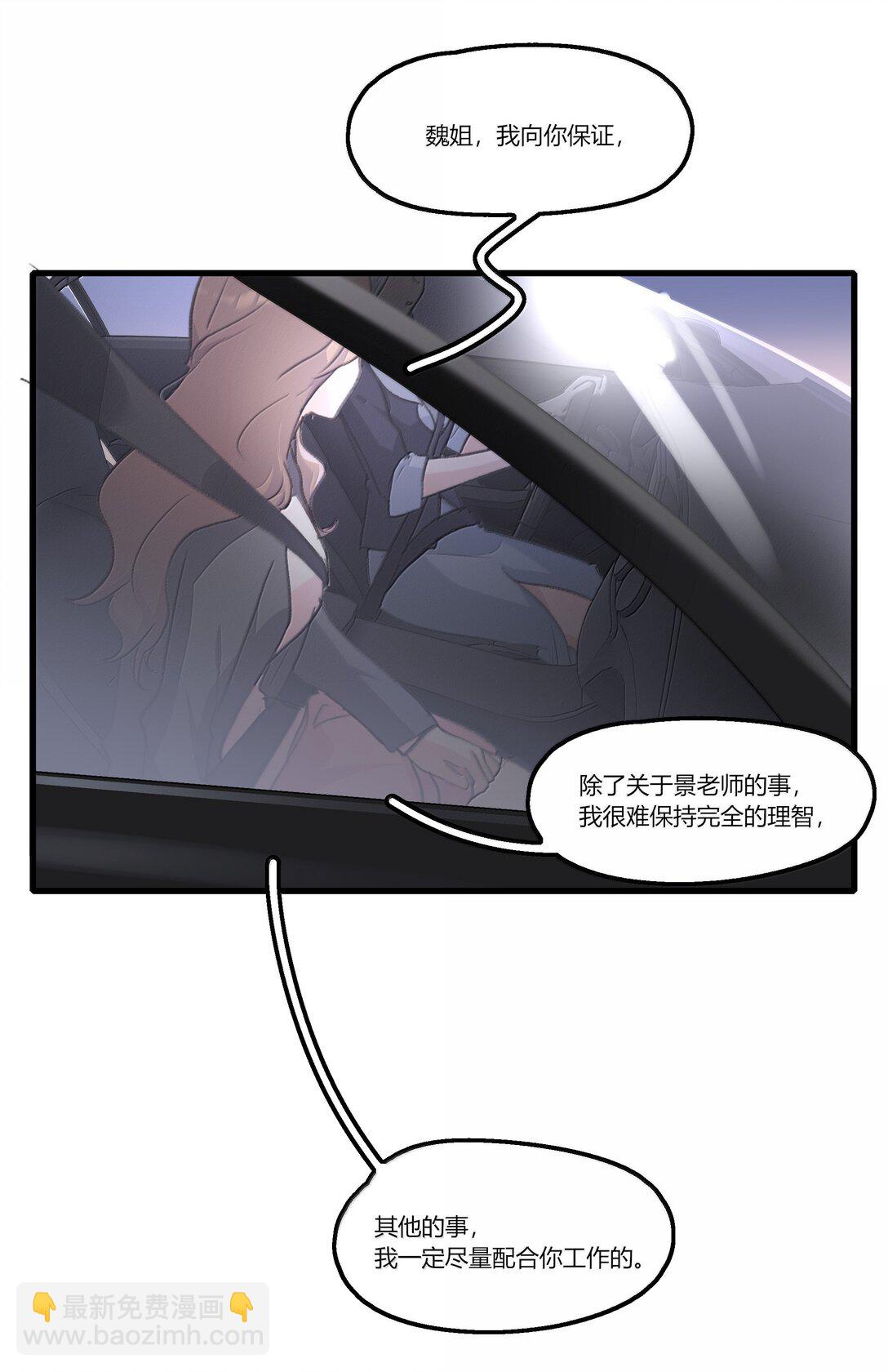 117 她，是我的铠甲-第121话