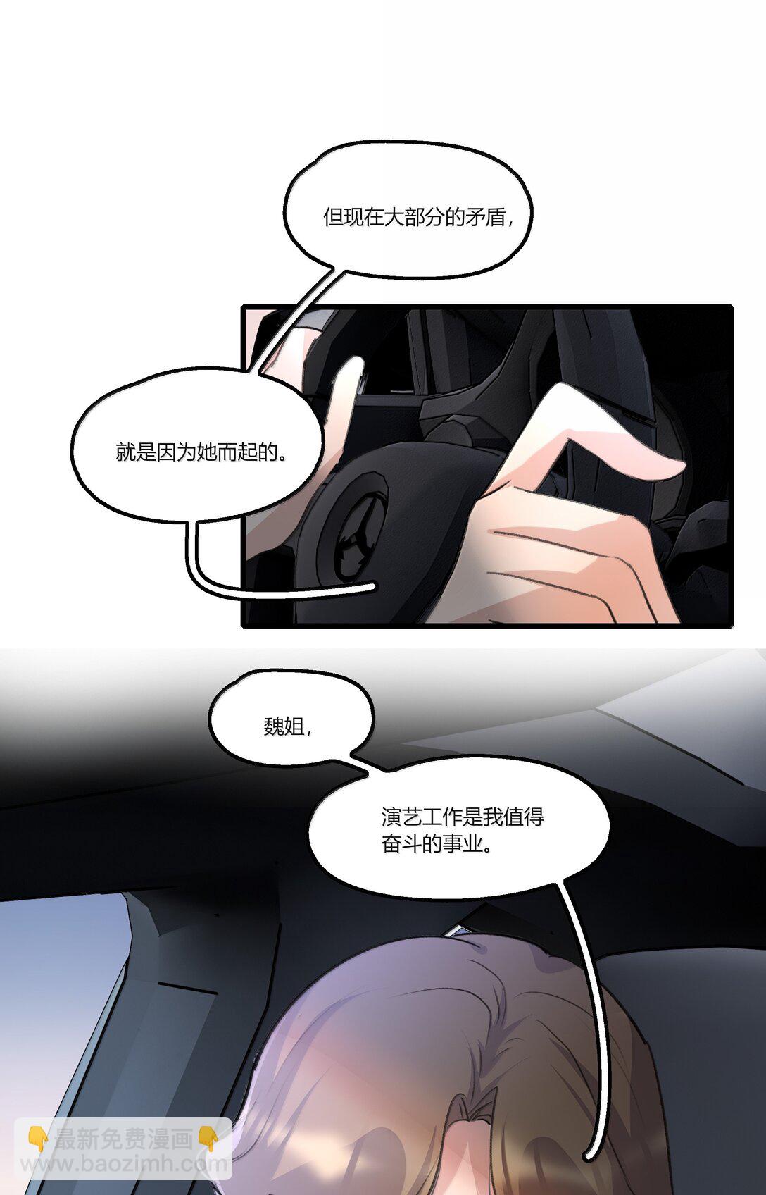 117 她，是我的铠甲-第121话
