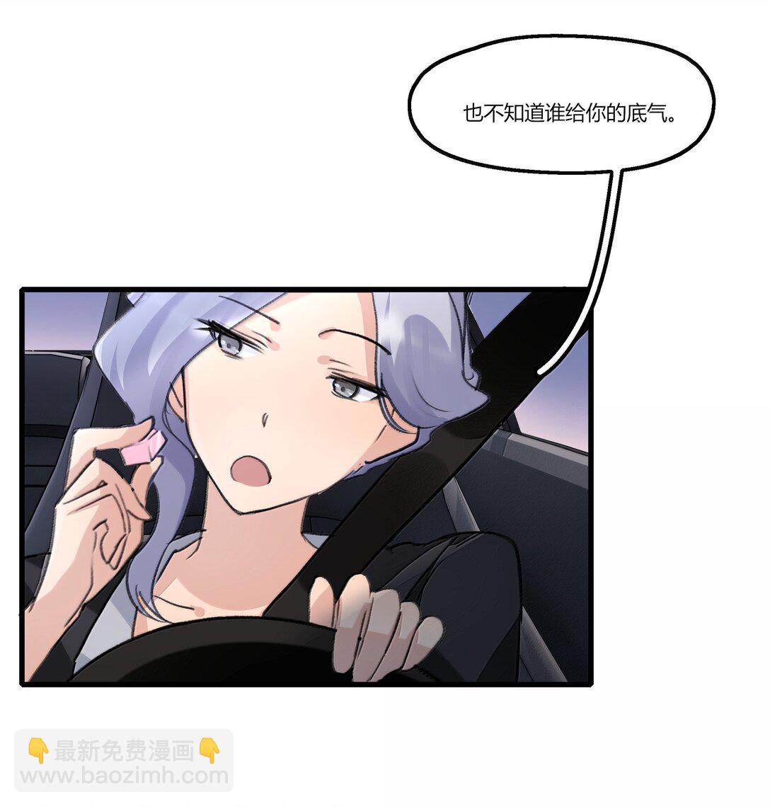 117 她，是我的铠甲-第121话