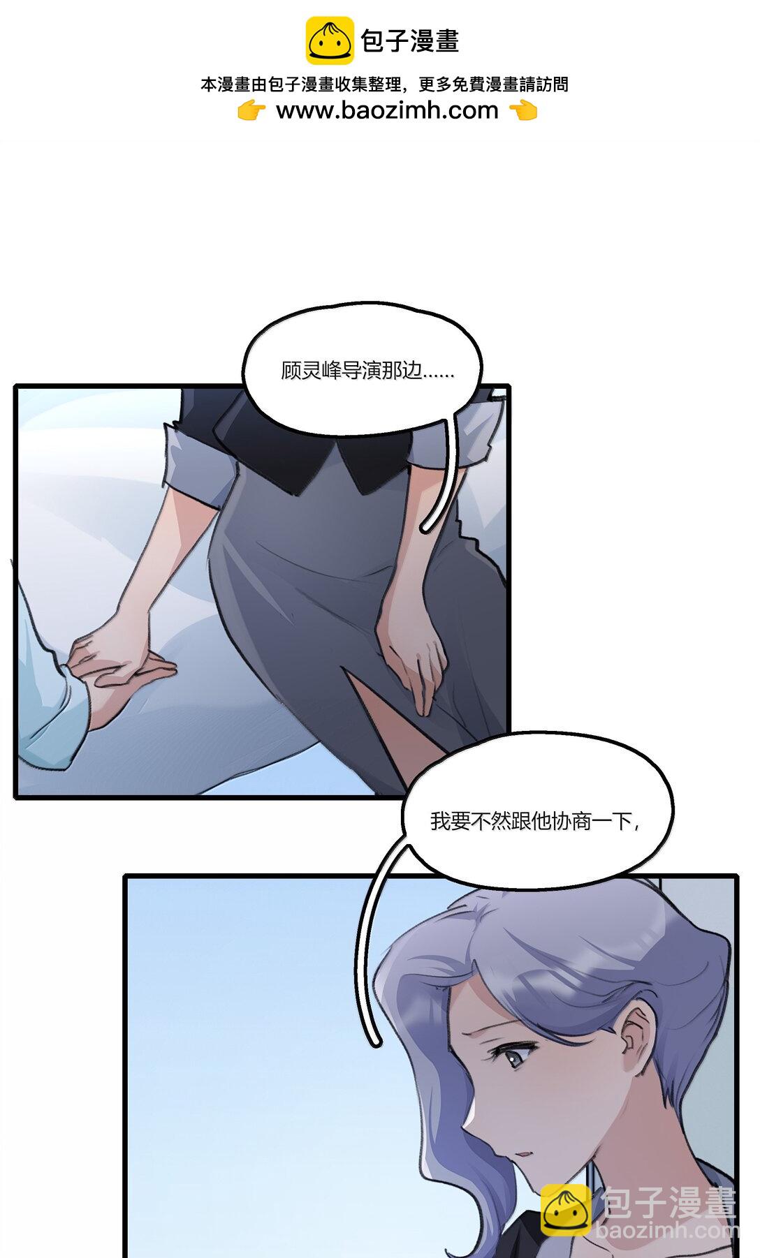 119 试镜-第123话