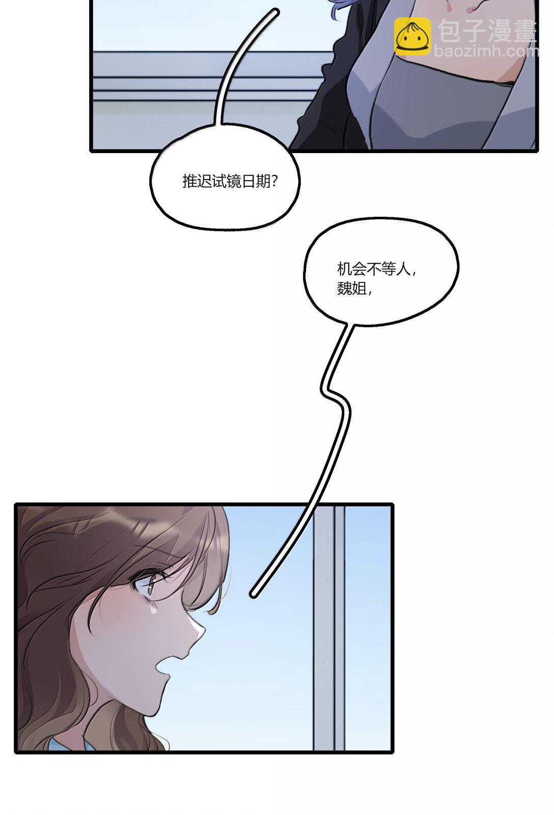 119 试镜-第123话