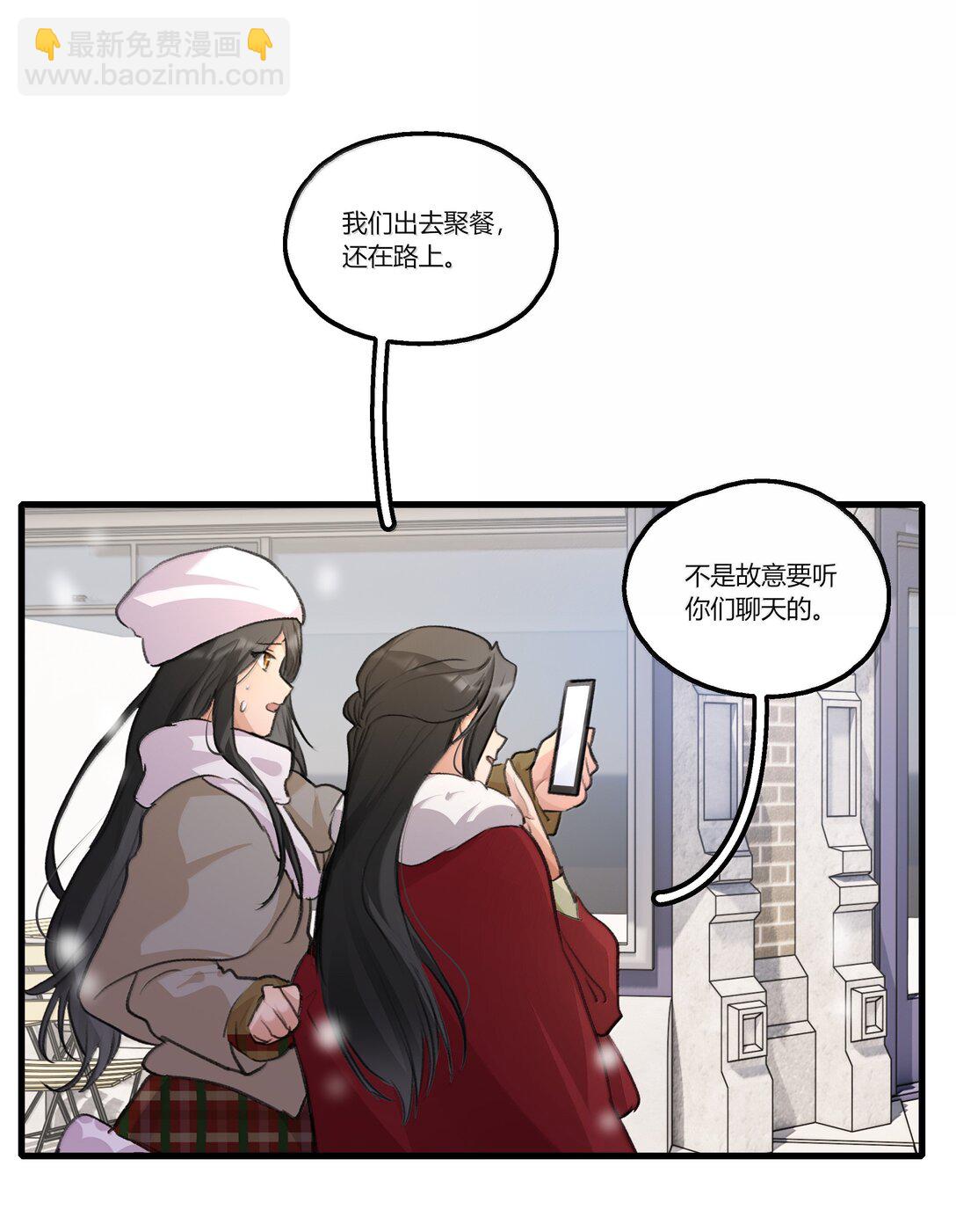 122 让爸爸和她打个招呼？-第127话