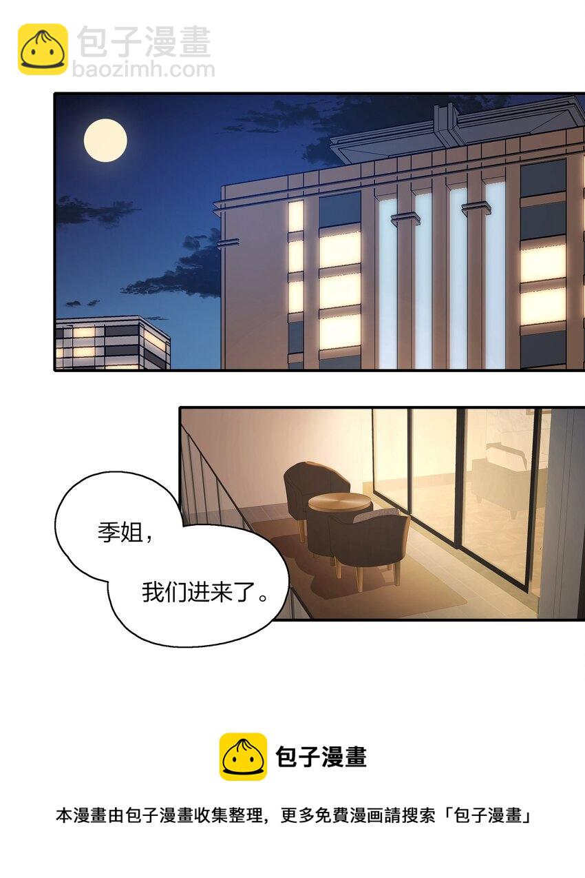 015 阮宁薇-第17话