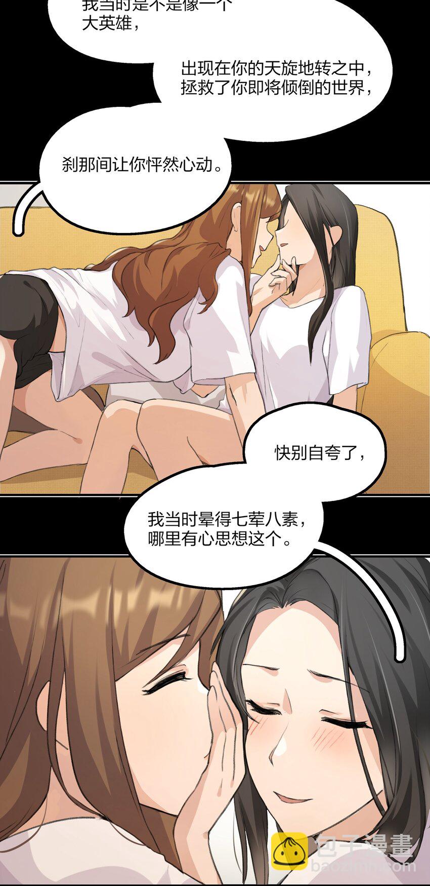 017 我还可以等到这个以后吧？-第19话