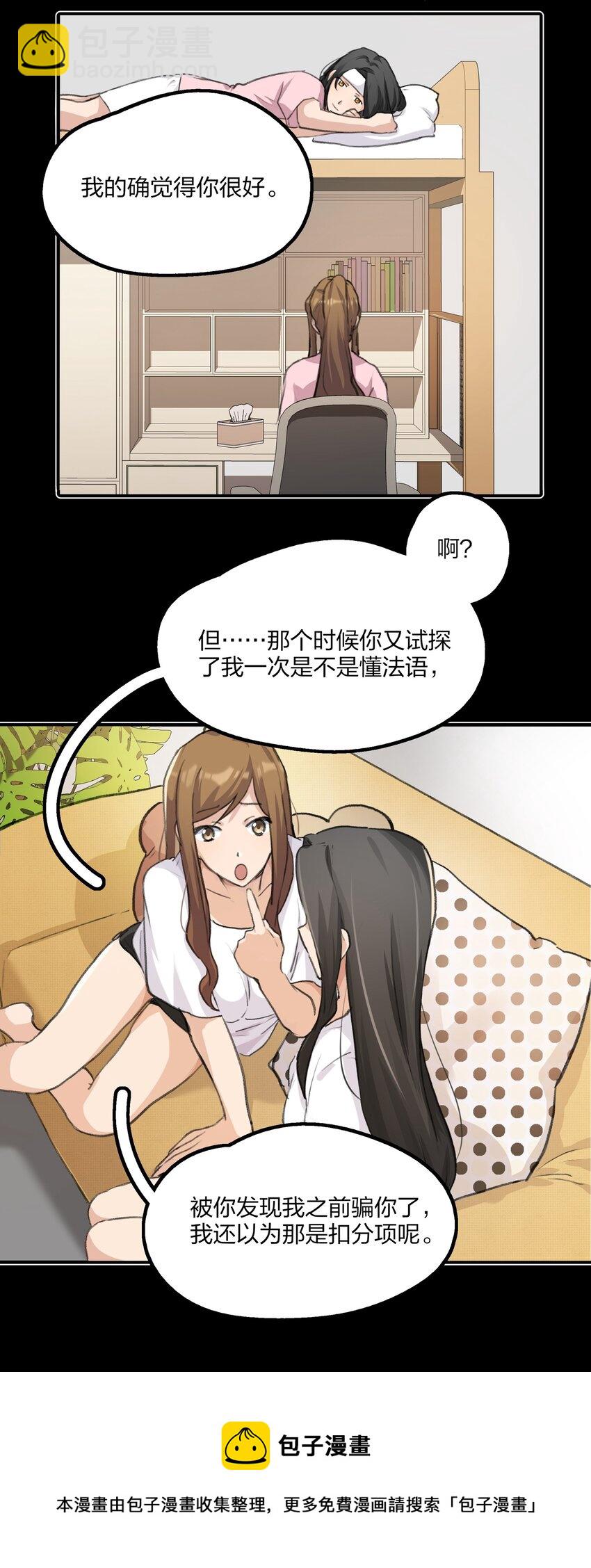 017 我还可以等到这个以后吧？-第19话