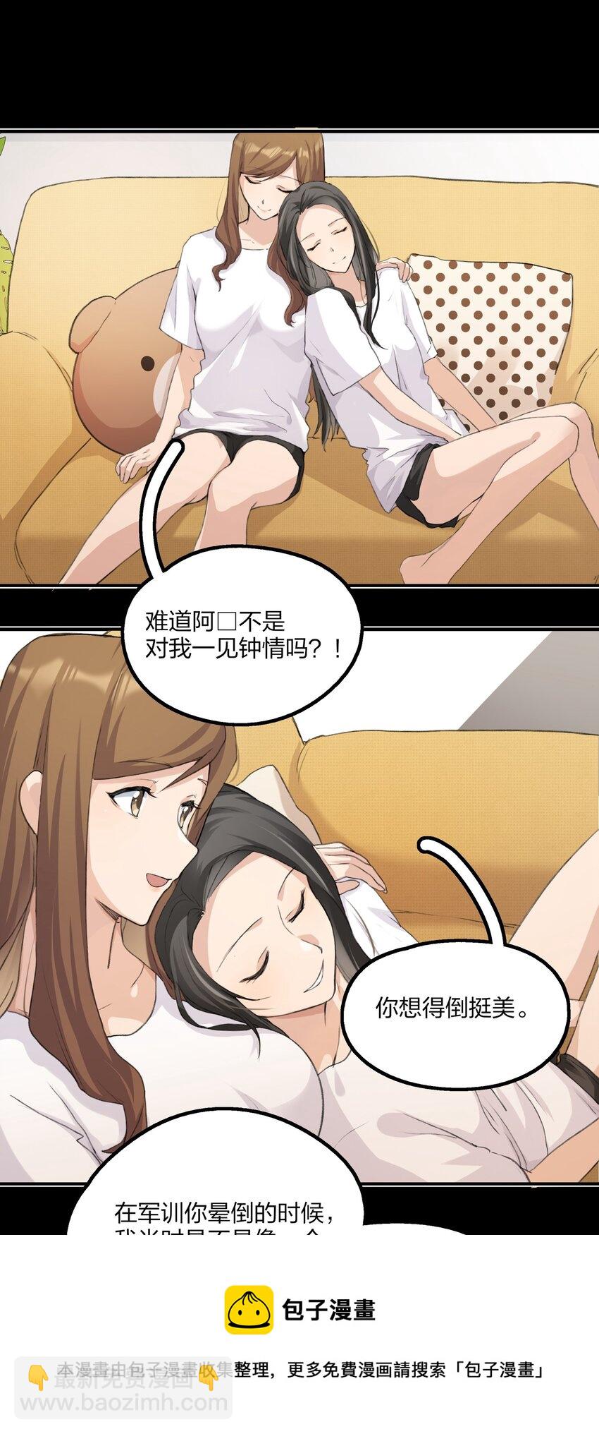 017 我还可以等到这个以后吧？-第19话