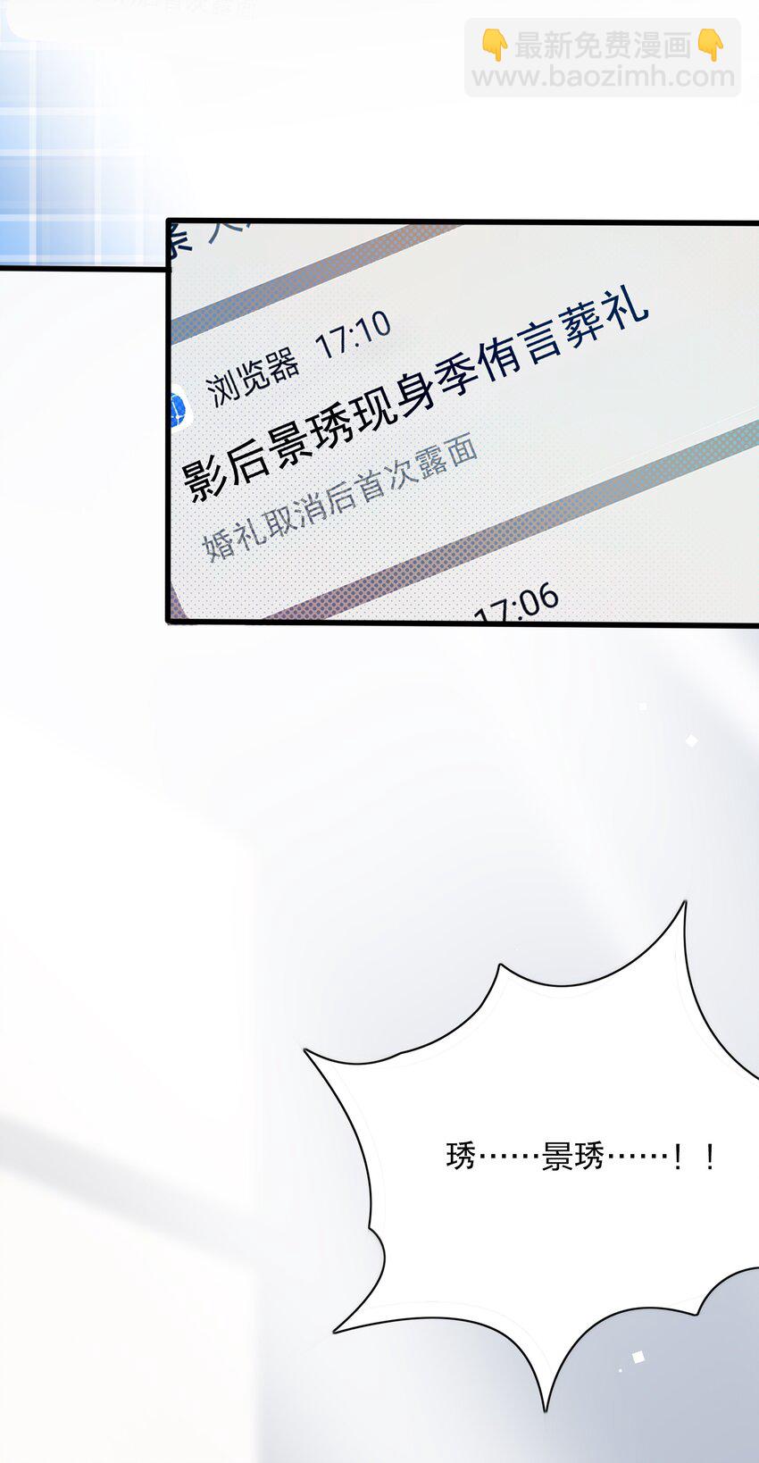 01 重生三年前-第3话
