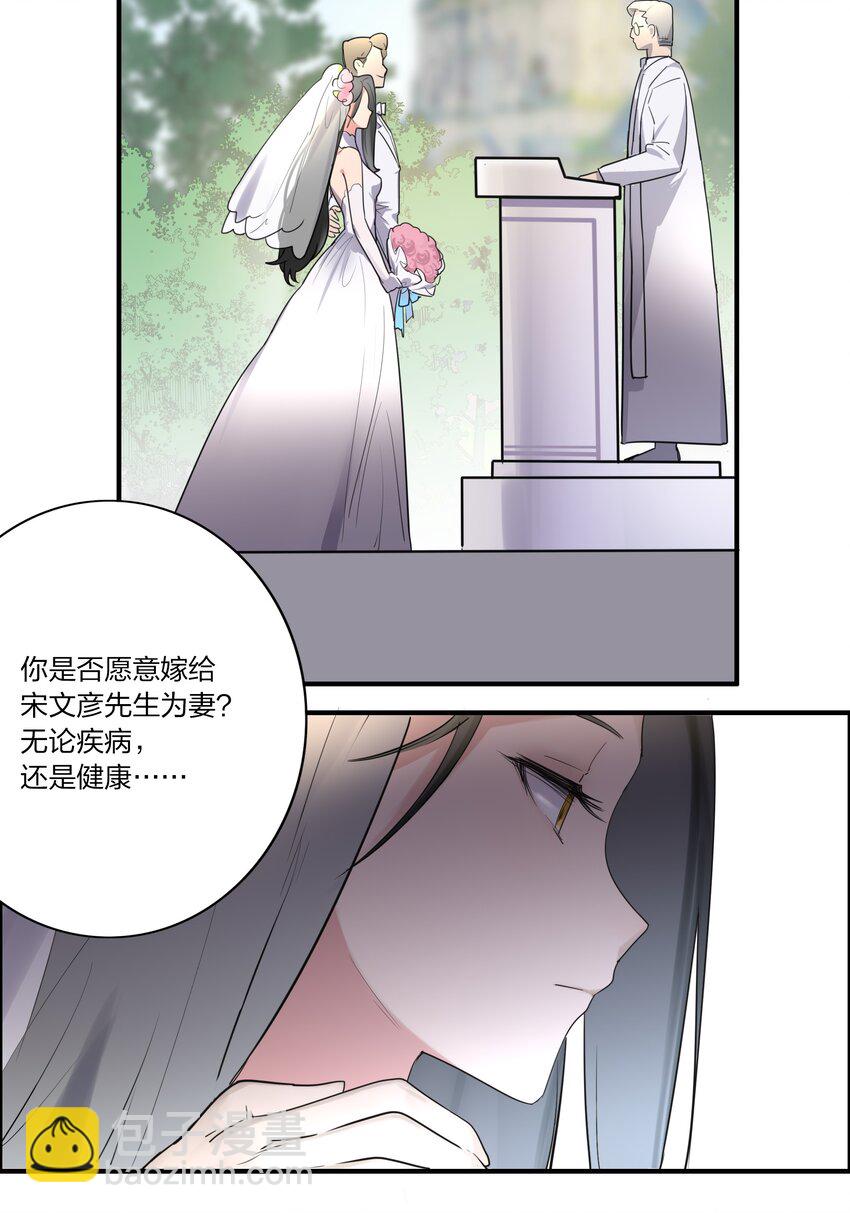 01 重生三年前-第3话