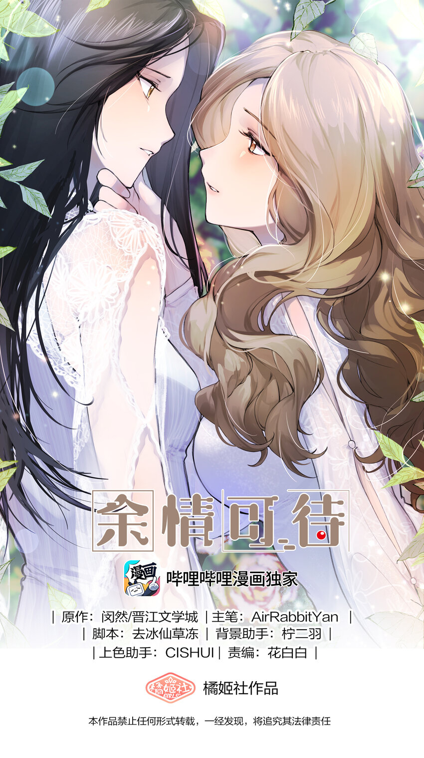 019 哎呀，举错了。-第21话