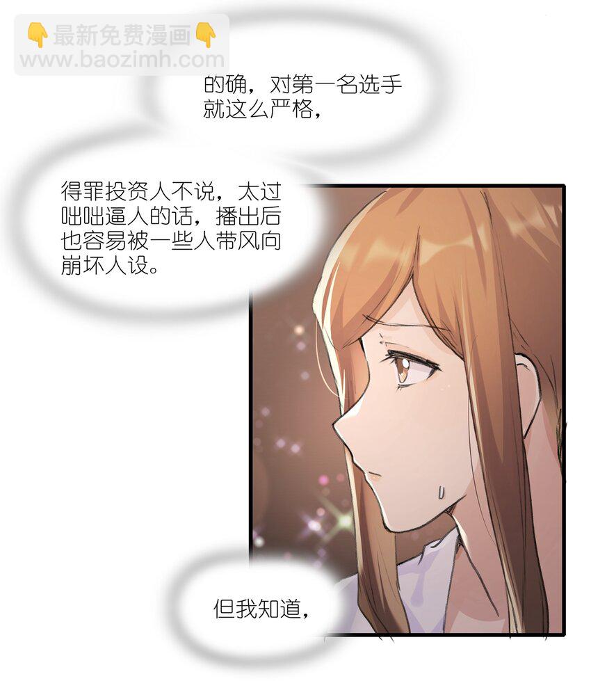 019 哎呀，举错了。-第21话