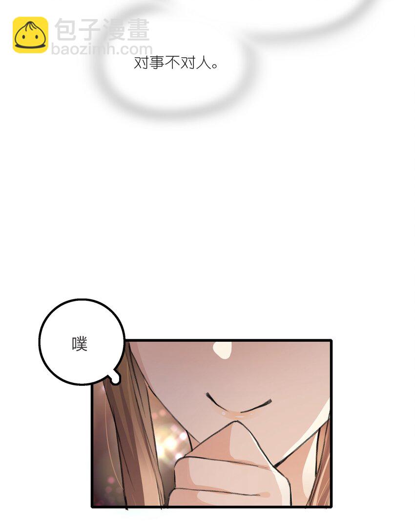 019 哎呀，举错了。-第21话