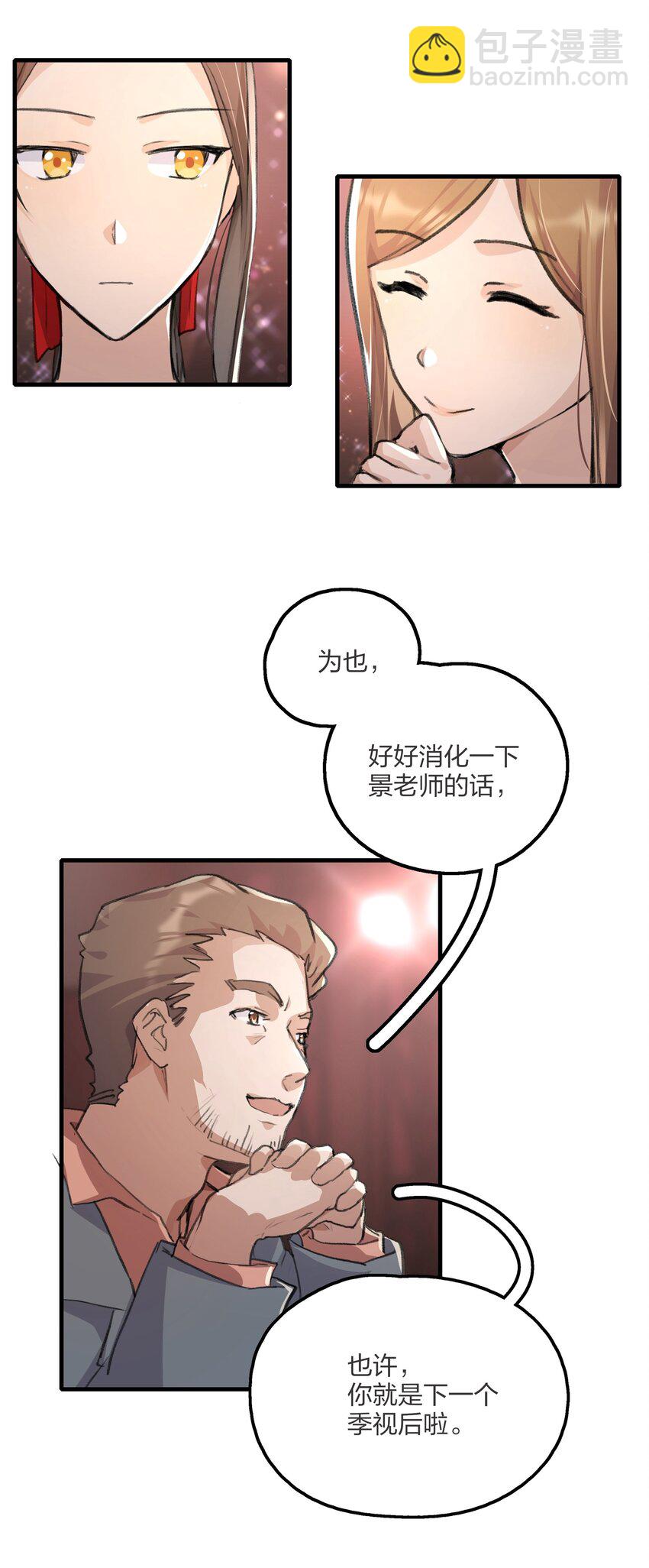 019 哎呀，举错了。-第21话