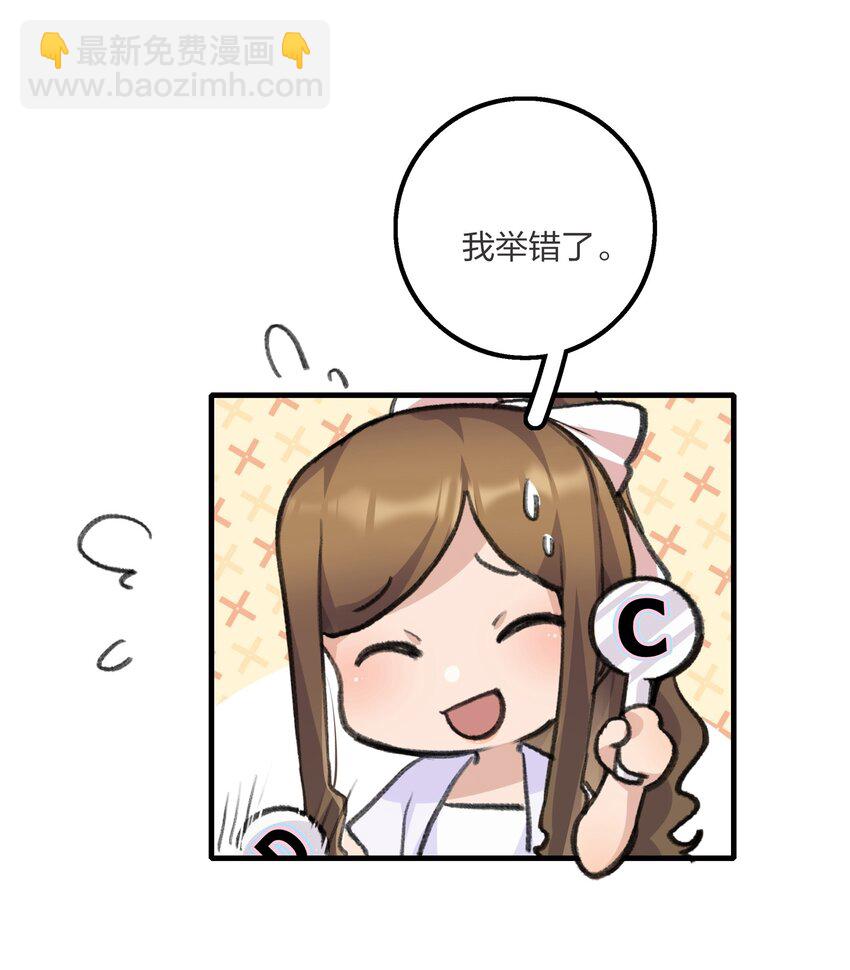 019 哎呀，举错了。-第21话