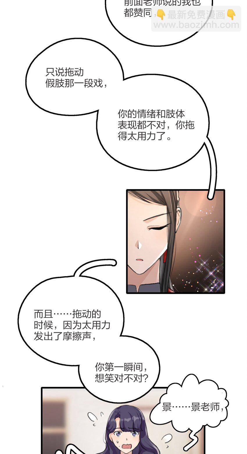 019 哎呀，举错了。-第21话