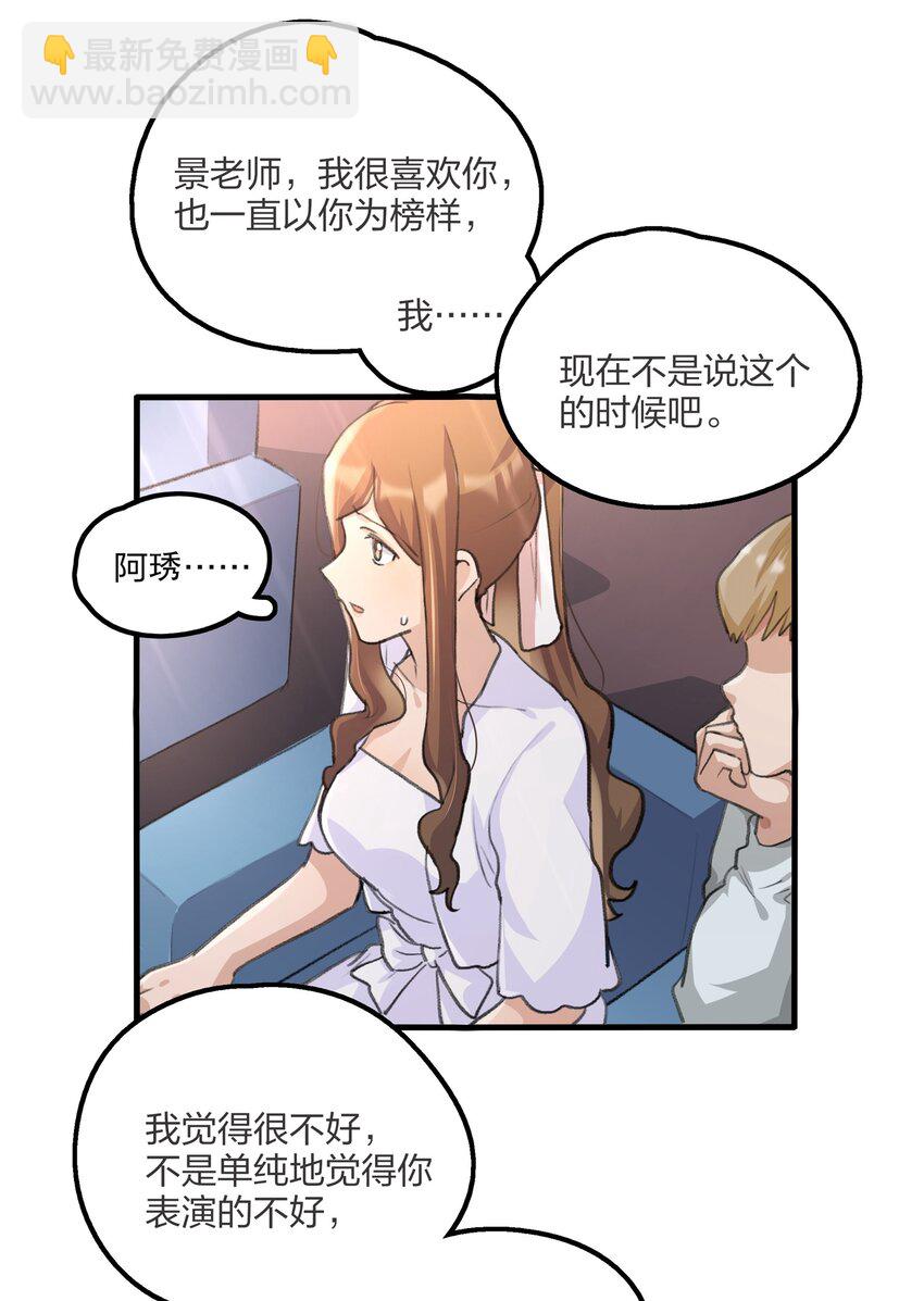 019 哎呀，举错了。-第21话