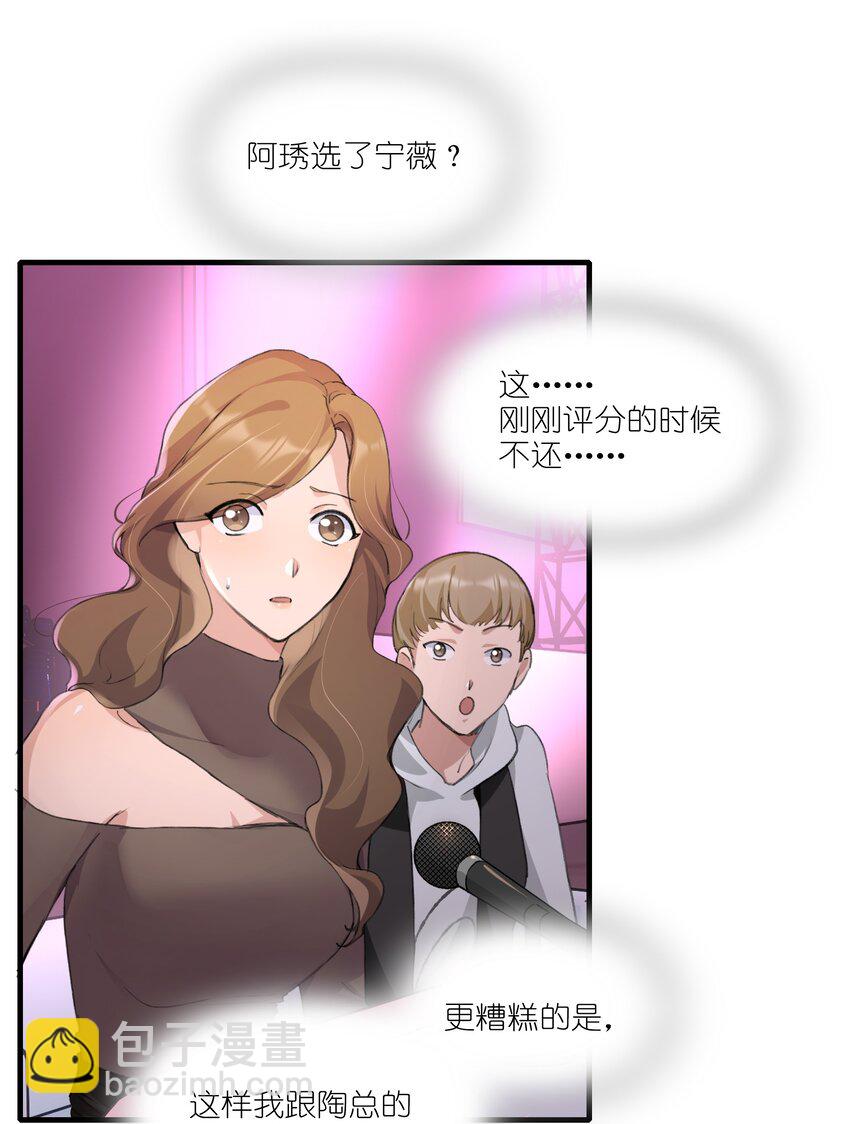 021 景老师会不会太为难了？-第23话
