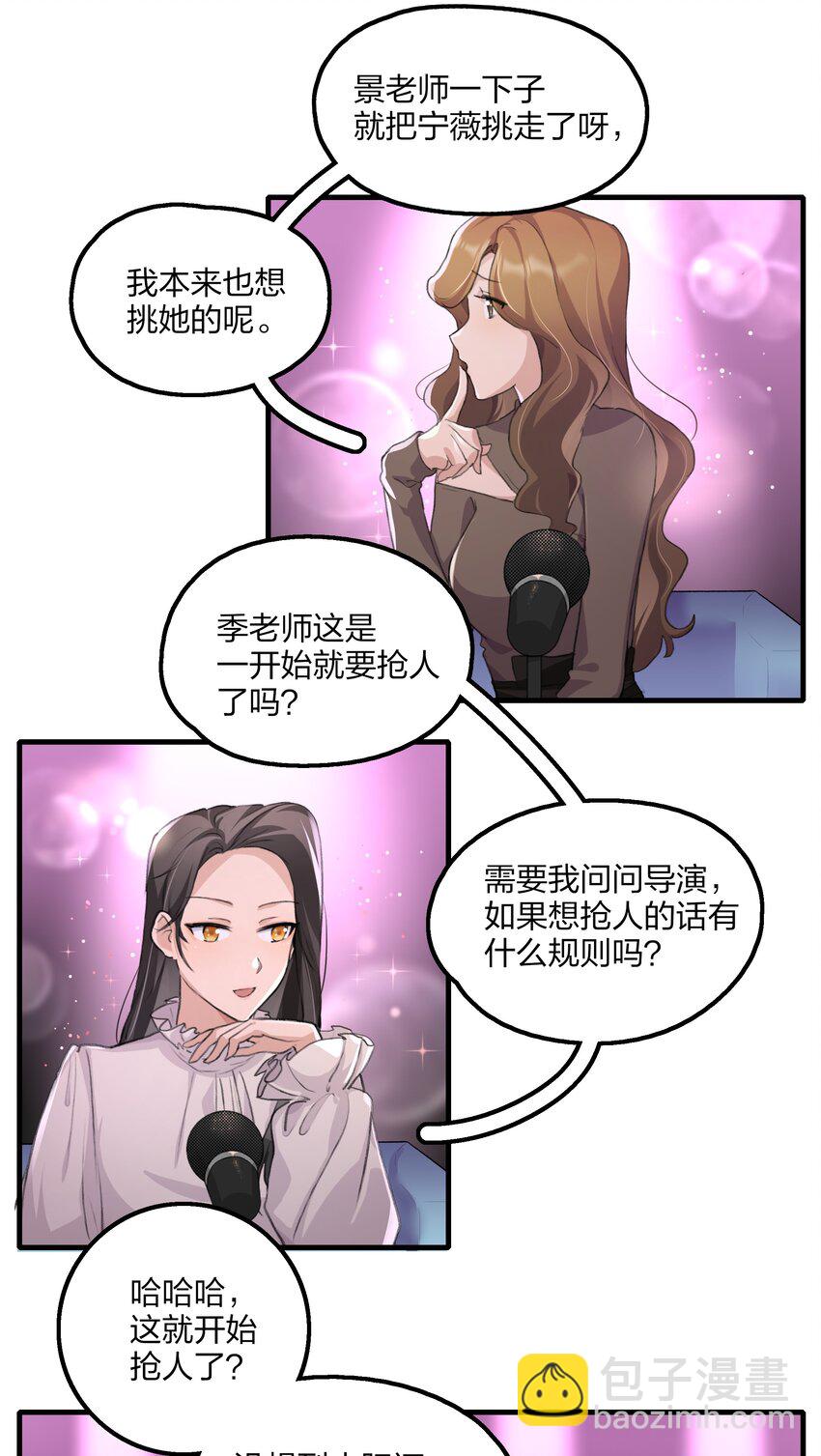 021 景老师会不会太为难了？-第23话