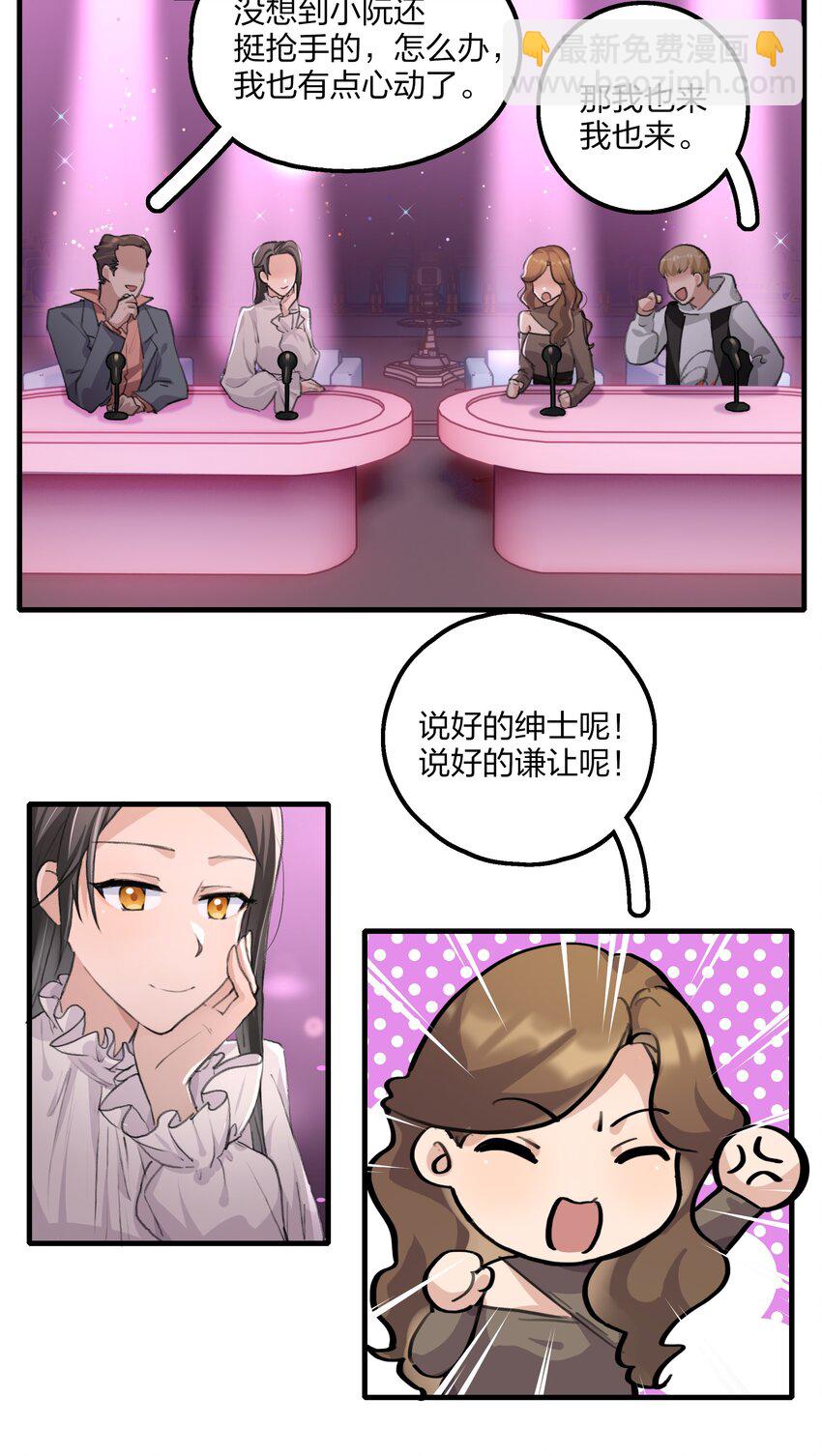 021 景老师会不会太为难了？-第23话