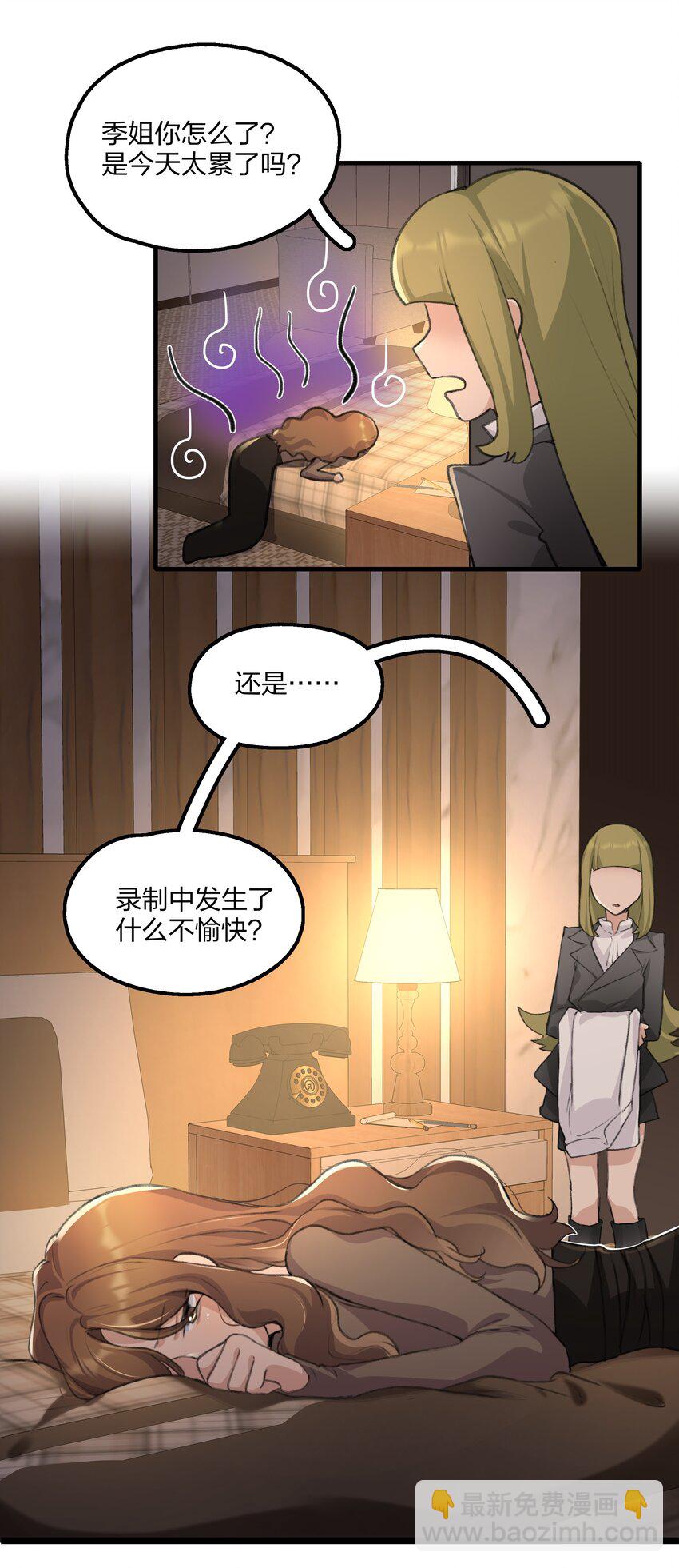 021 景老师会不会太为难了？-第23话