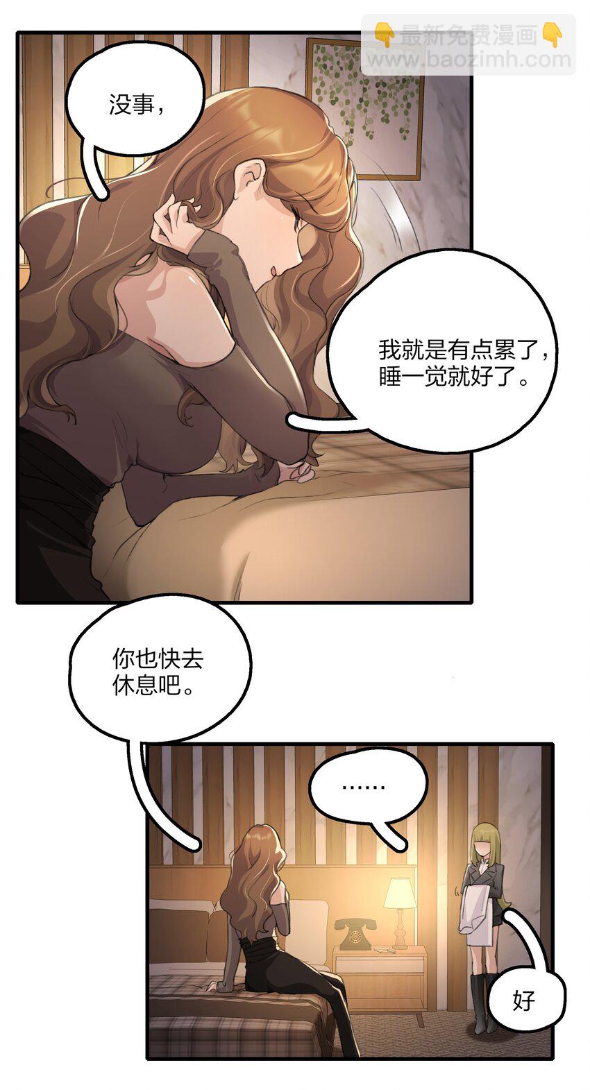 021 景老师会不会太为难了？-第23话